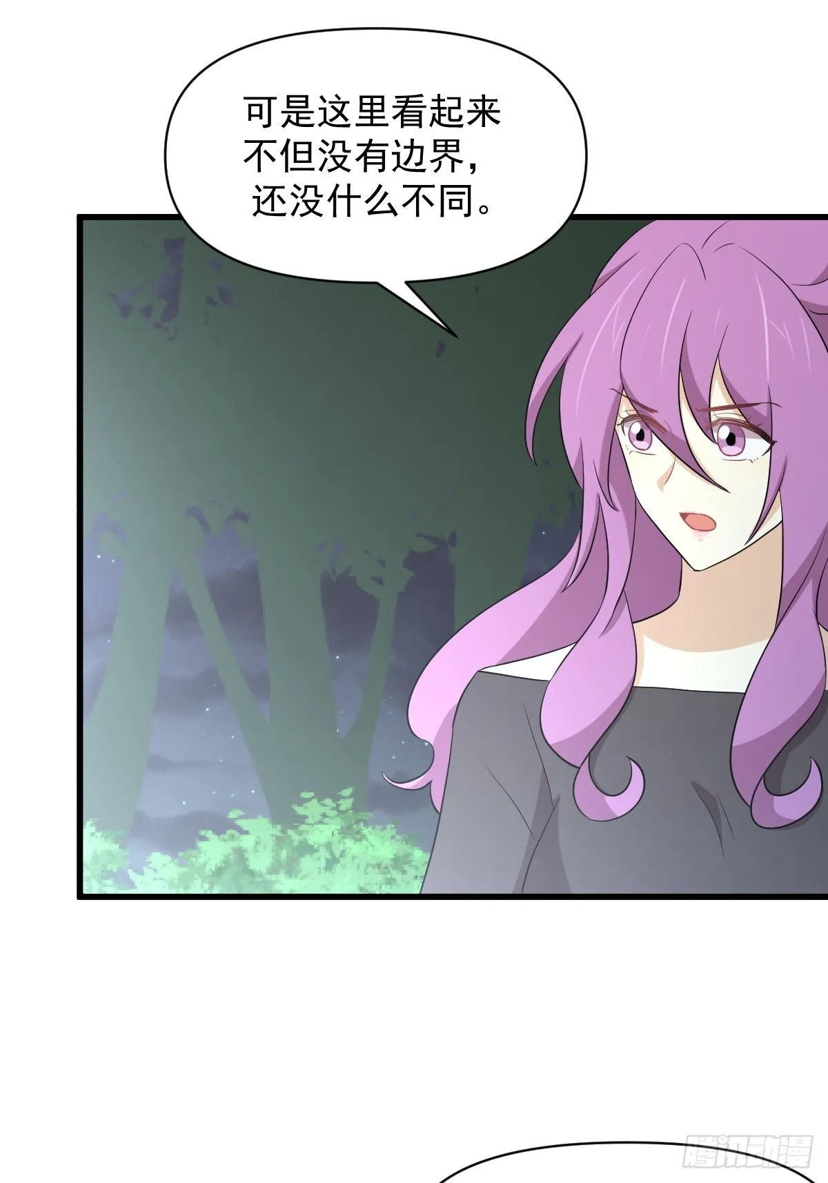 第375话 再次对决 第9页