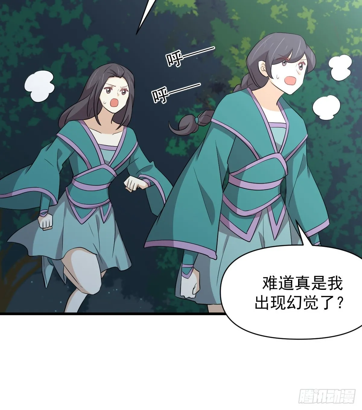 第375话 再次对决 第20页