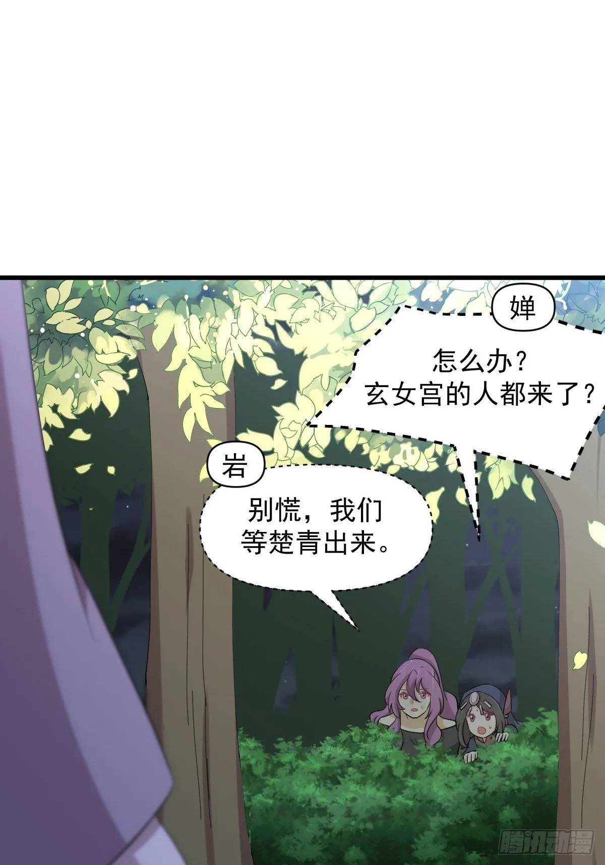 第375话 再次对决 第38页