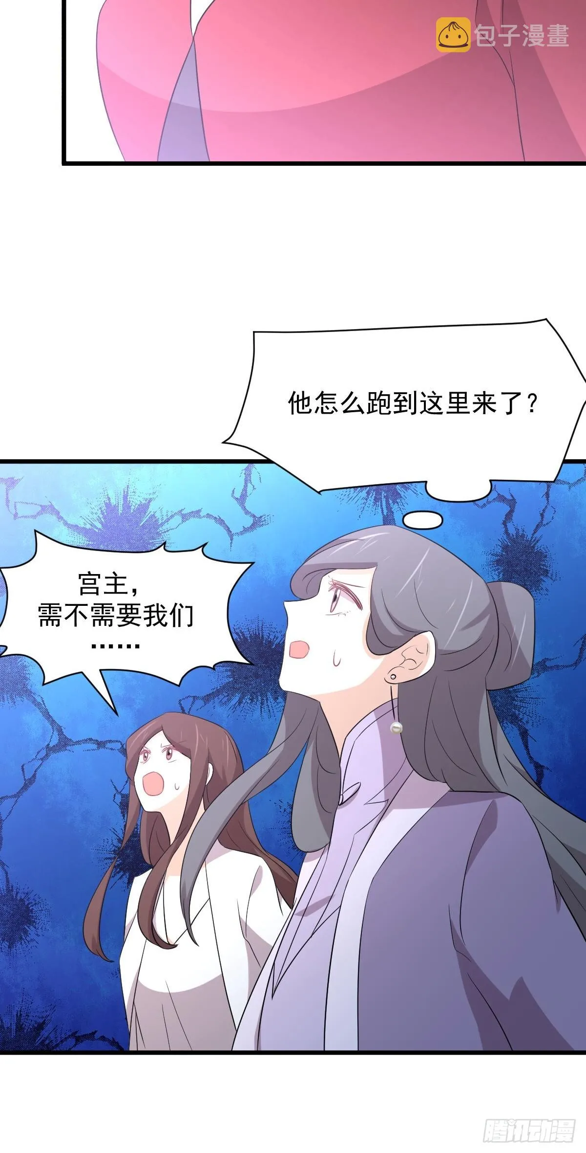 第375话 再次对决 第43页