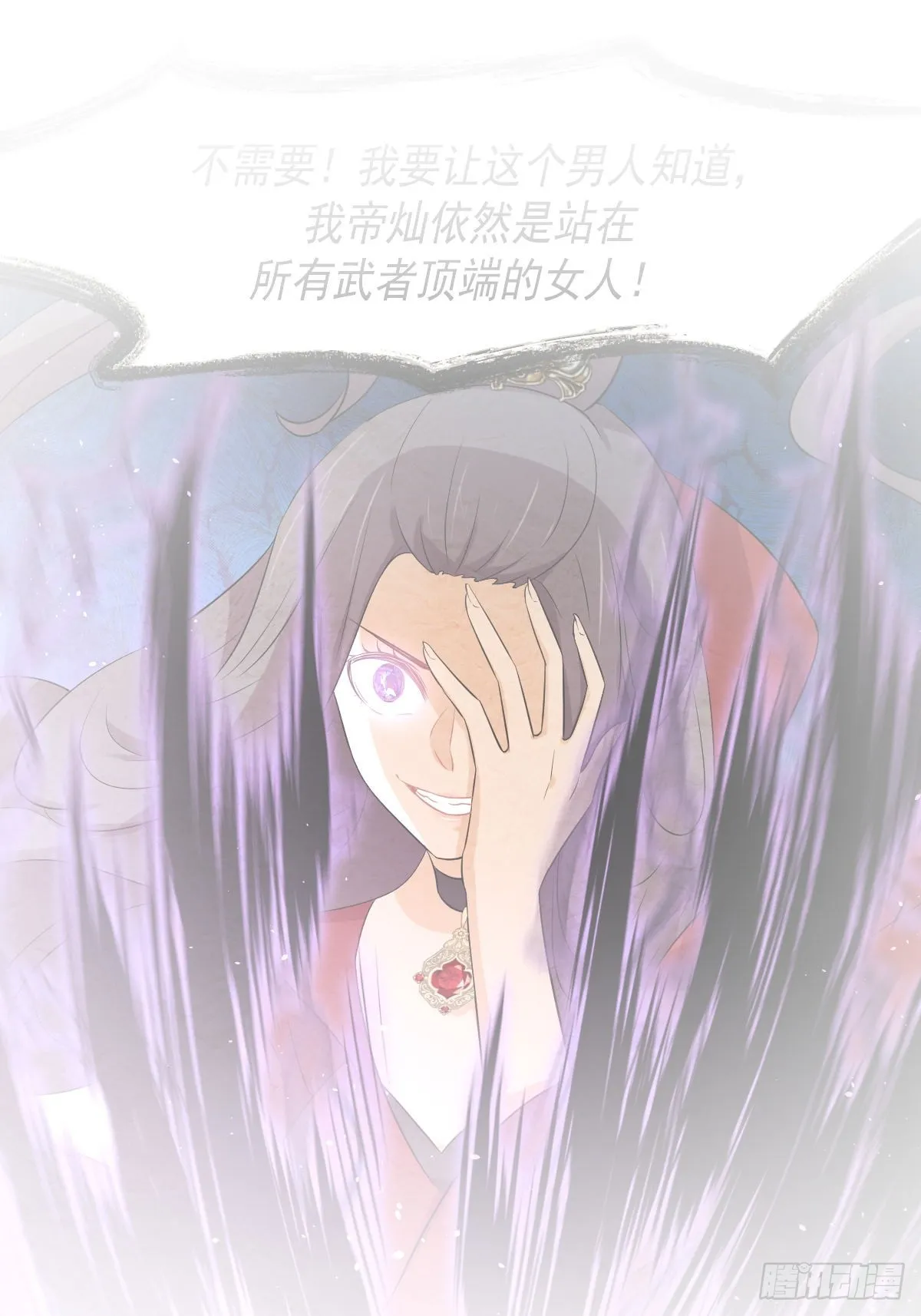 第376话 打败宫主 第2页