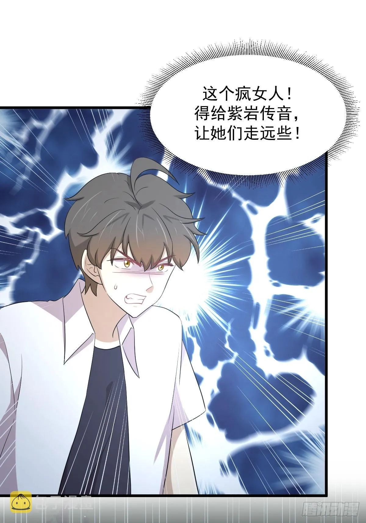第376话 打败宫主 第6页