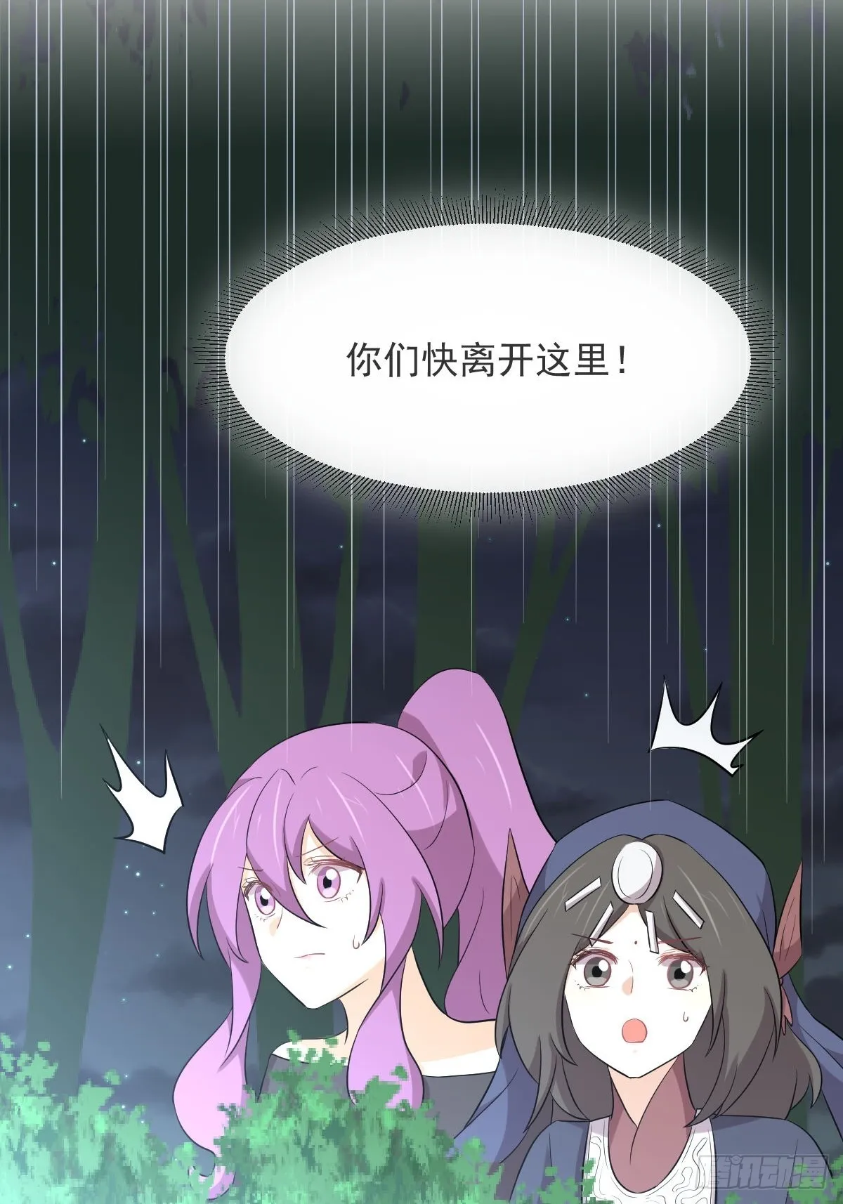 第376话 打败宫主 第7页