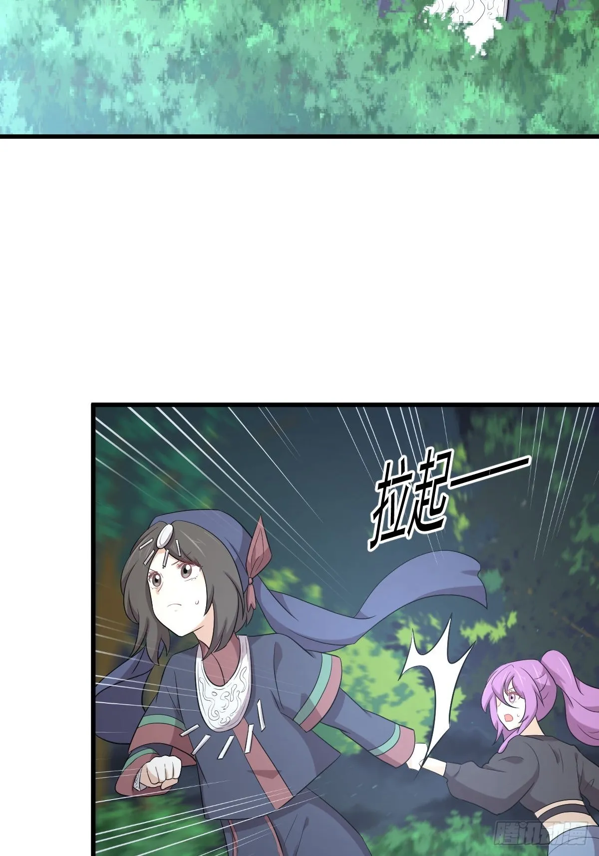 第376话 打败宫主 第8页