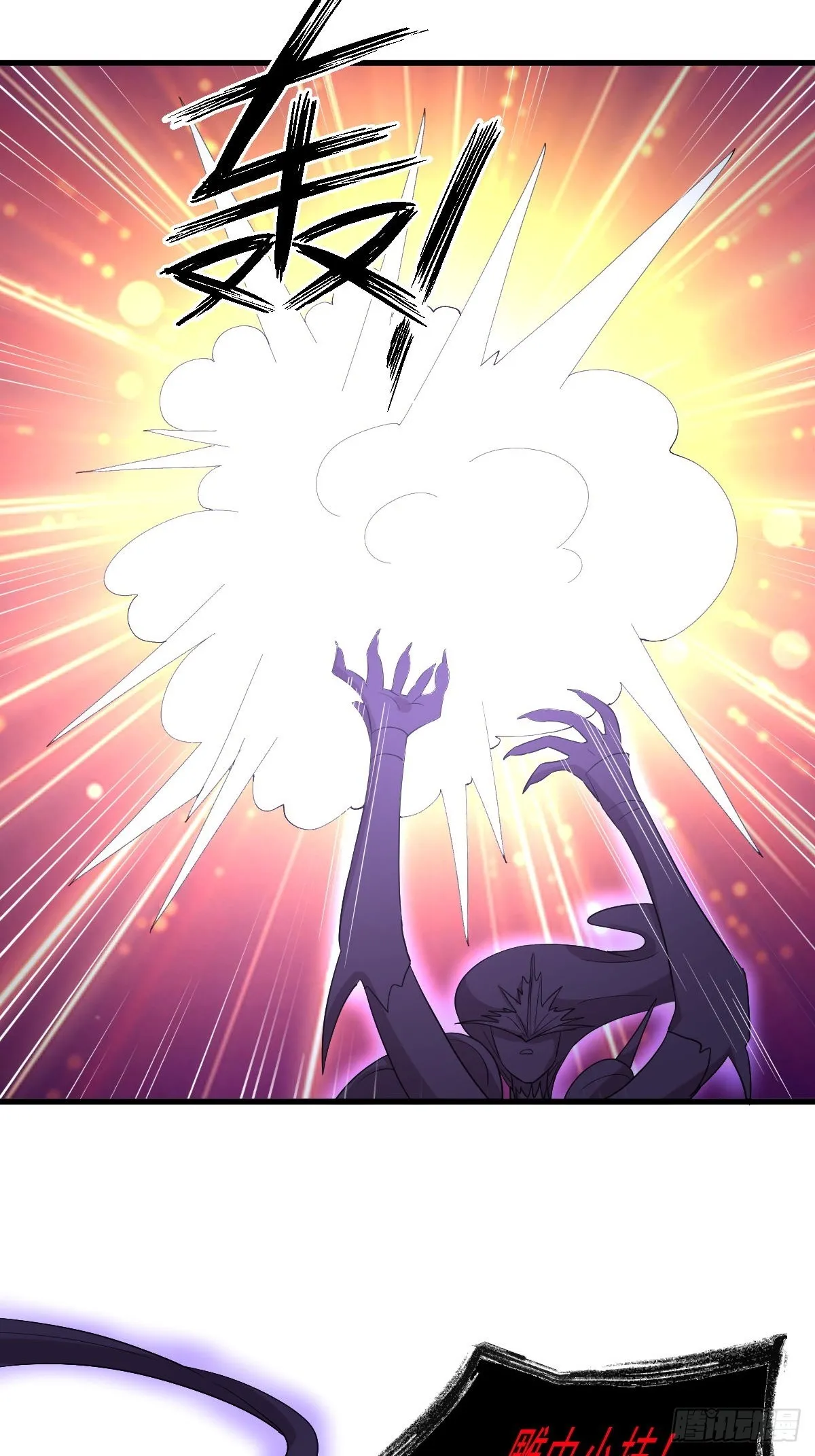 第376话 打败宫主 第16页