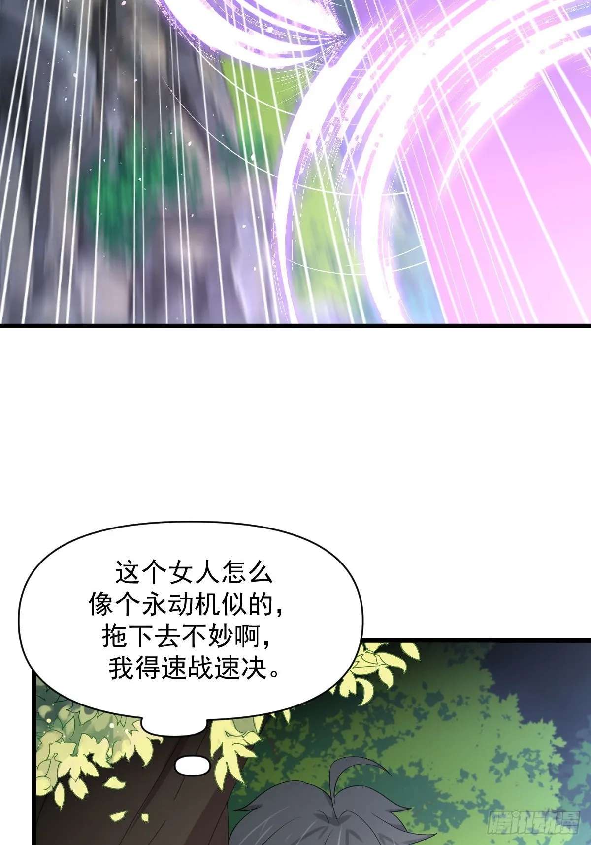第376话 打败宫主 第19页
