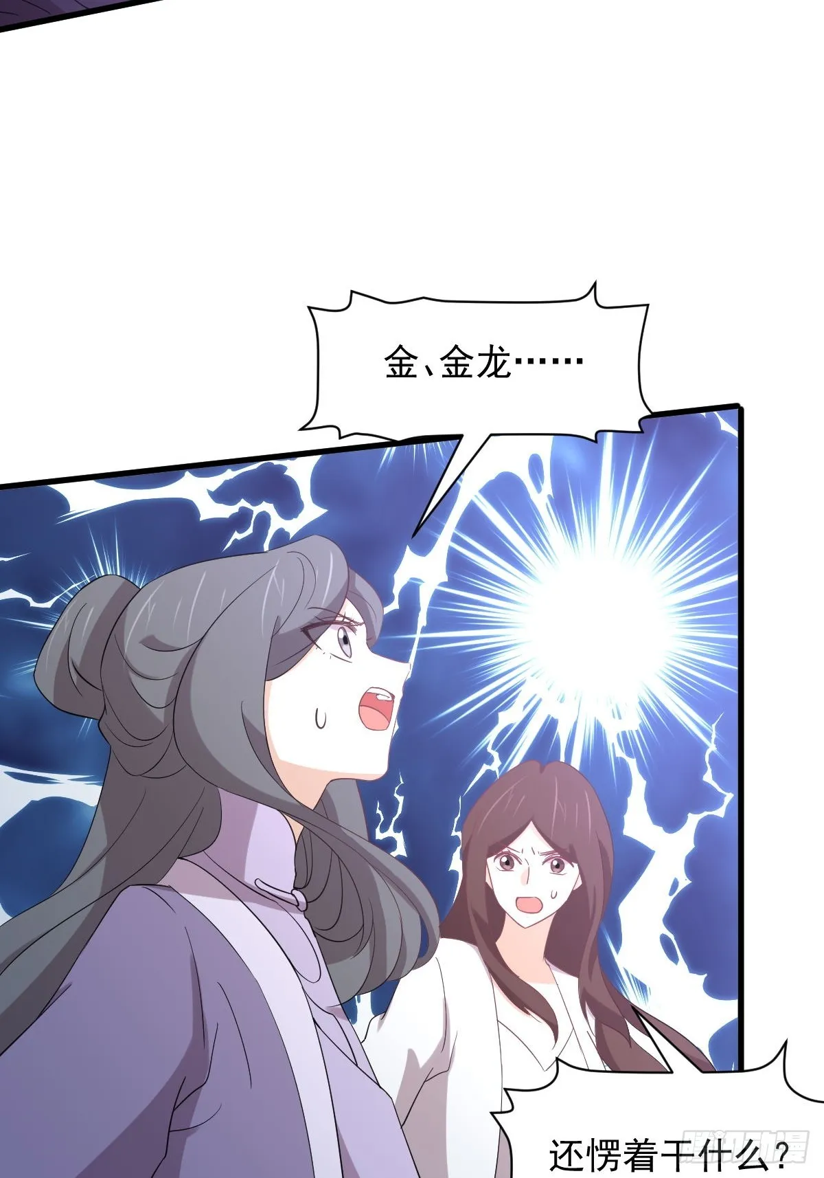 第376话 打败宫主 第31页