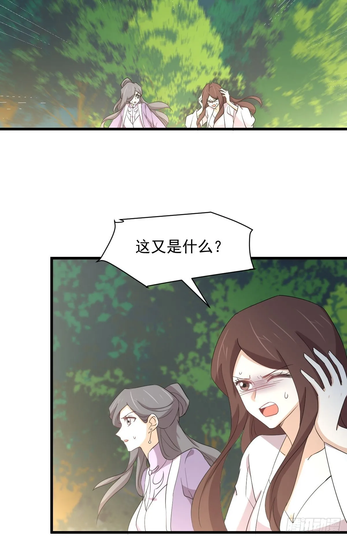 第376话 打败宫主 第33页