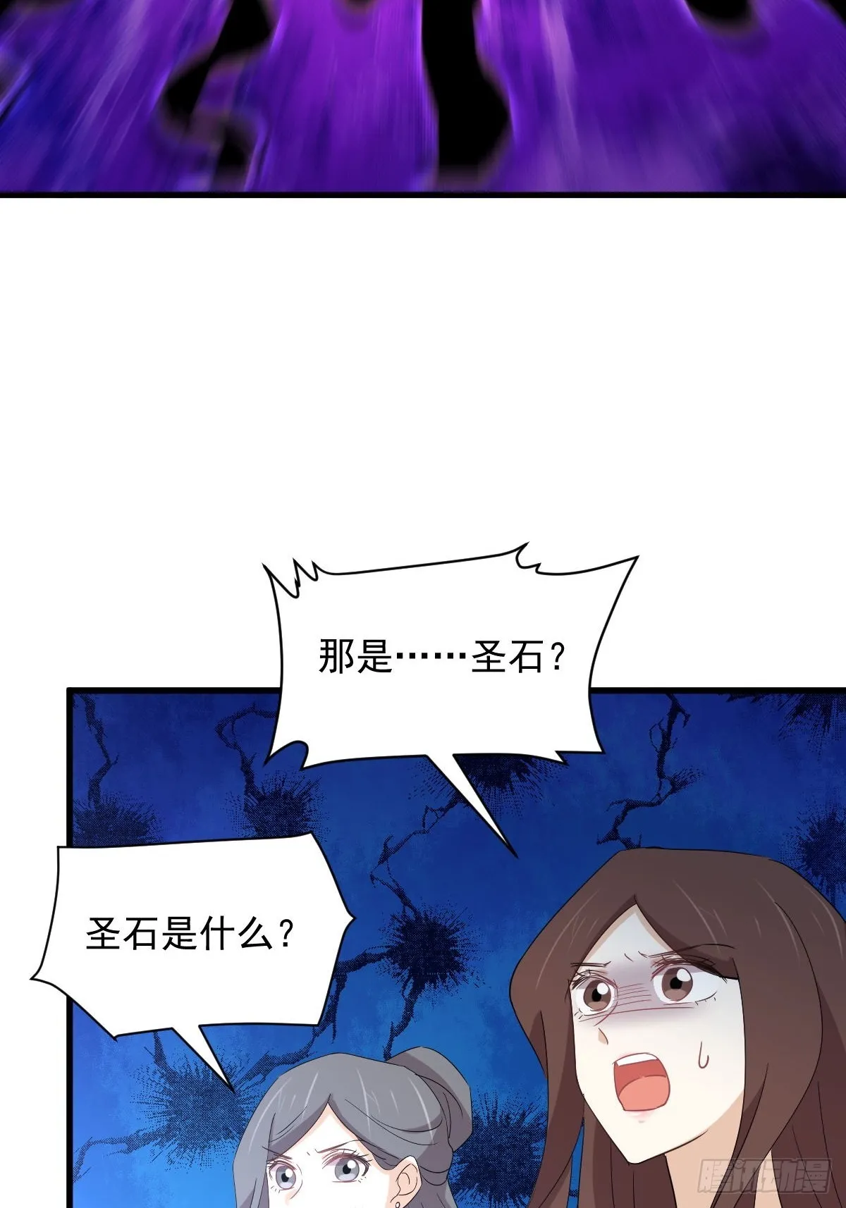 第376话 打败宫主 第36页