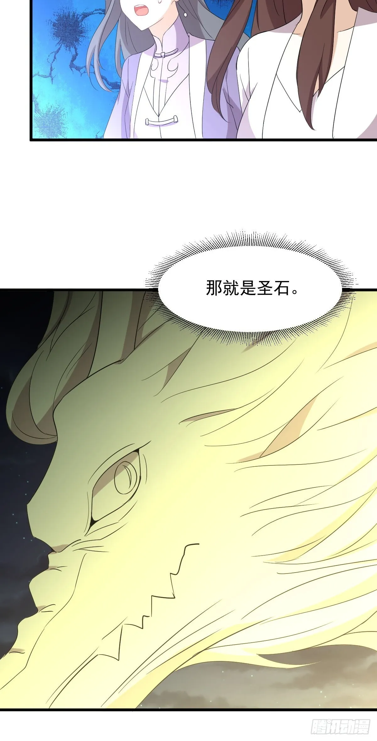 第376话 打败宫主 第37页