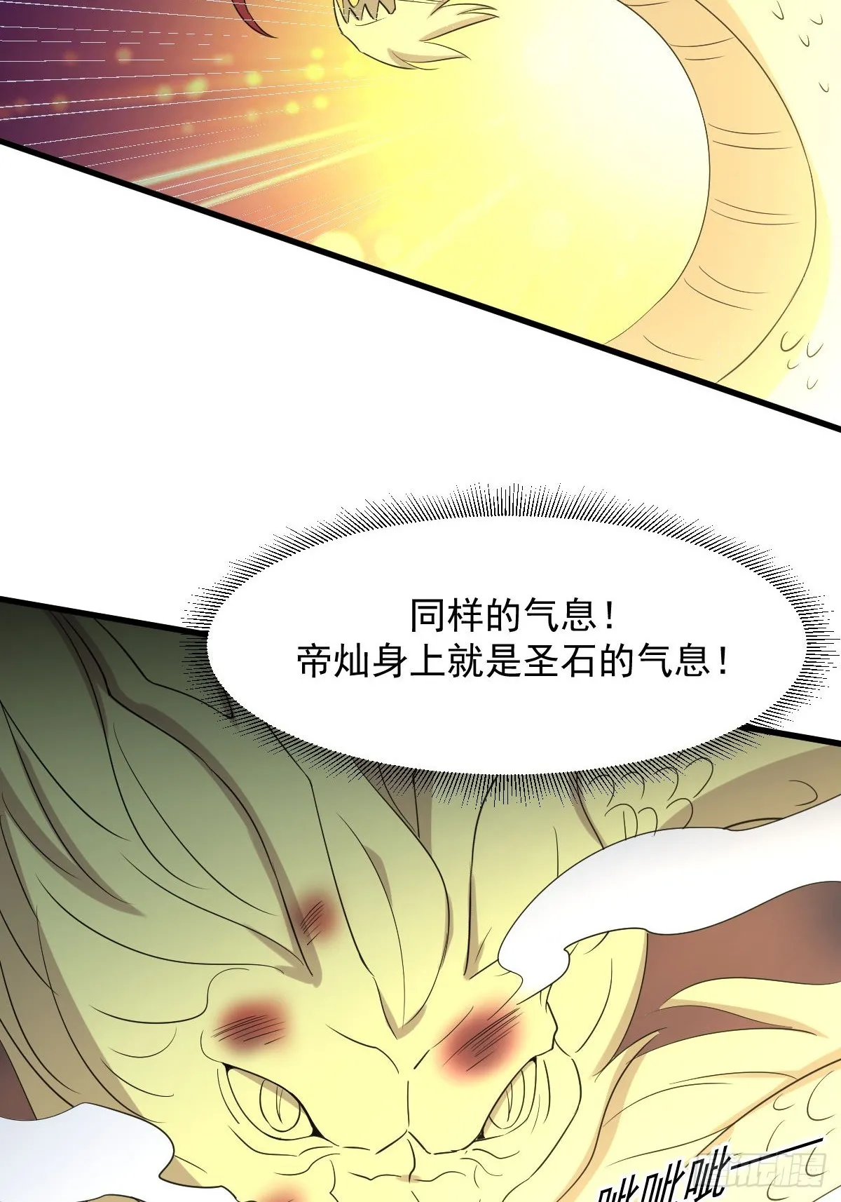 第376话 打败宫主 第40页
