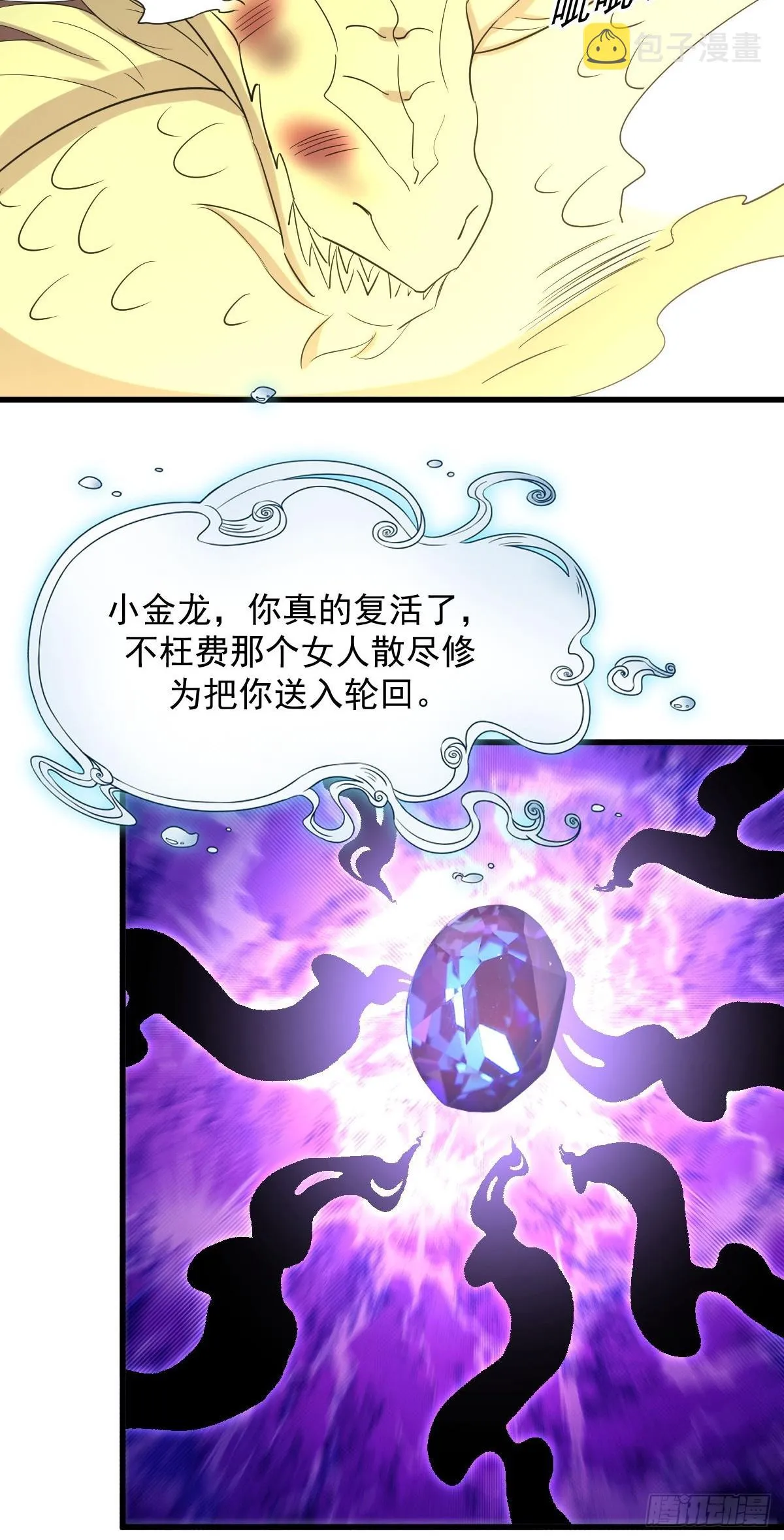 第376话 打败宫主 第41页