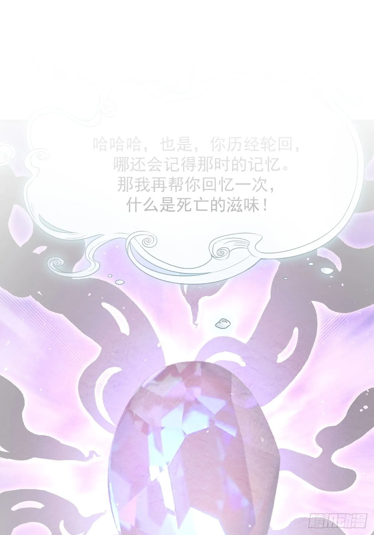 第377话 重回故里 第2页