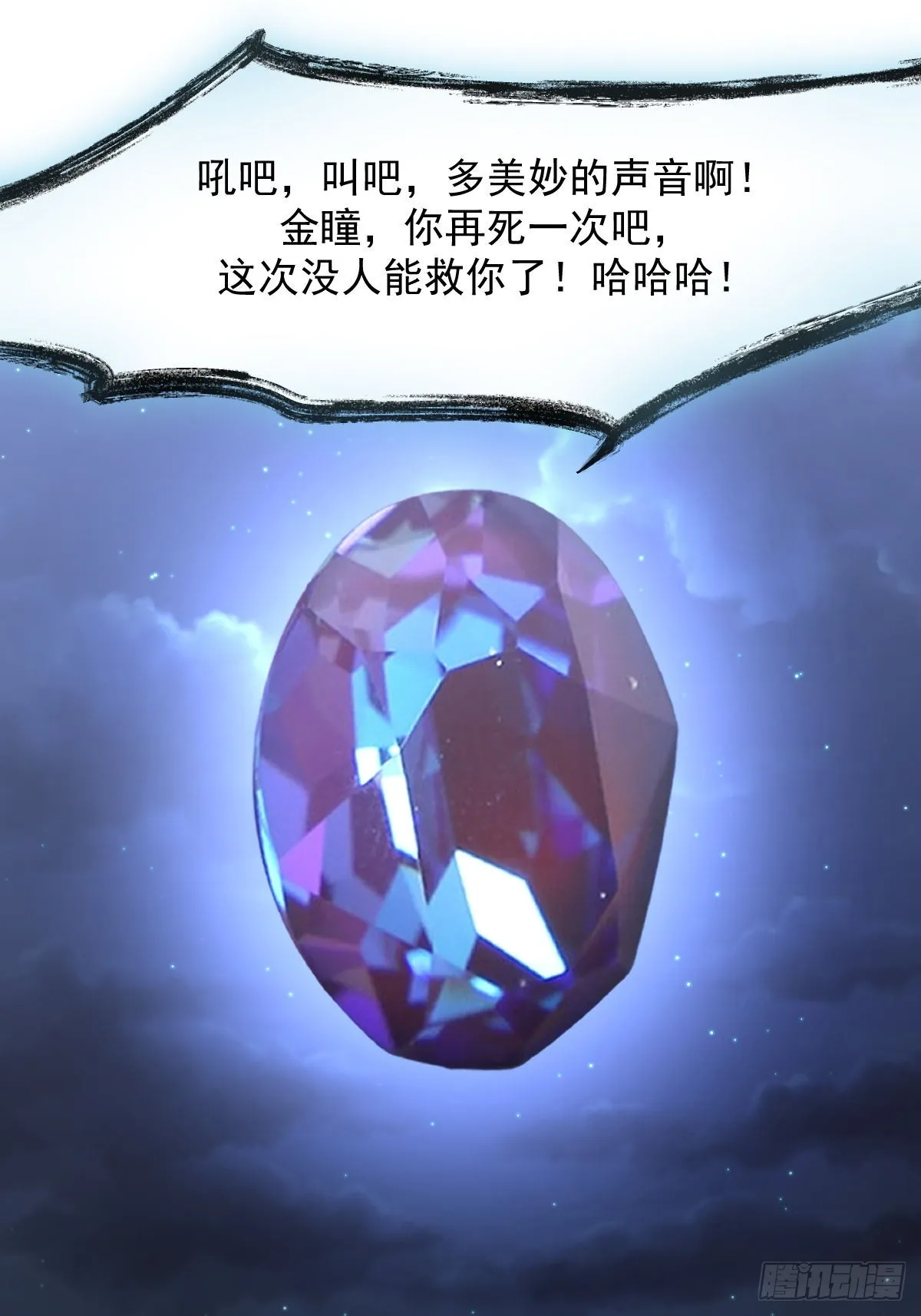 第377话 重回故里 第18页