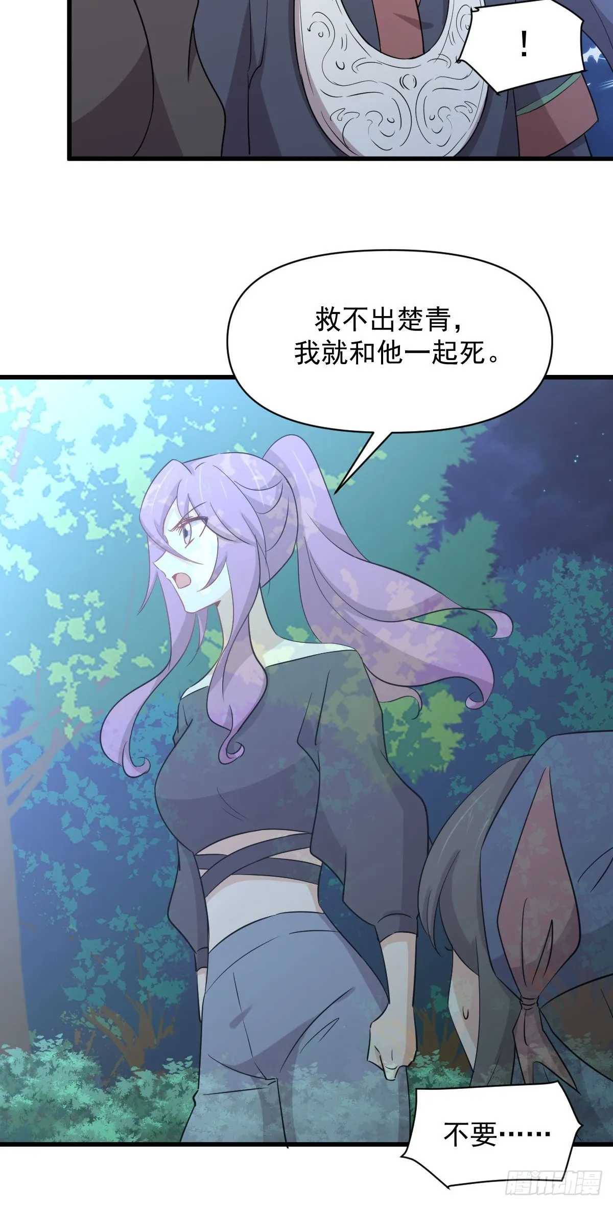 第377话 重回故里 第21页