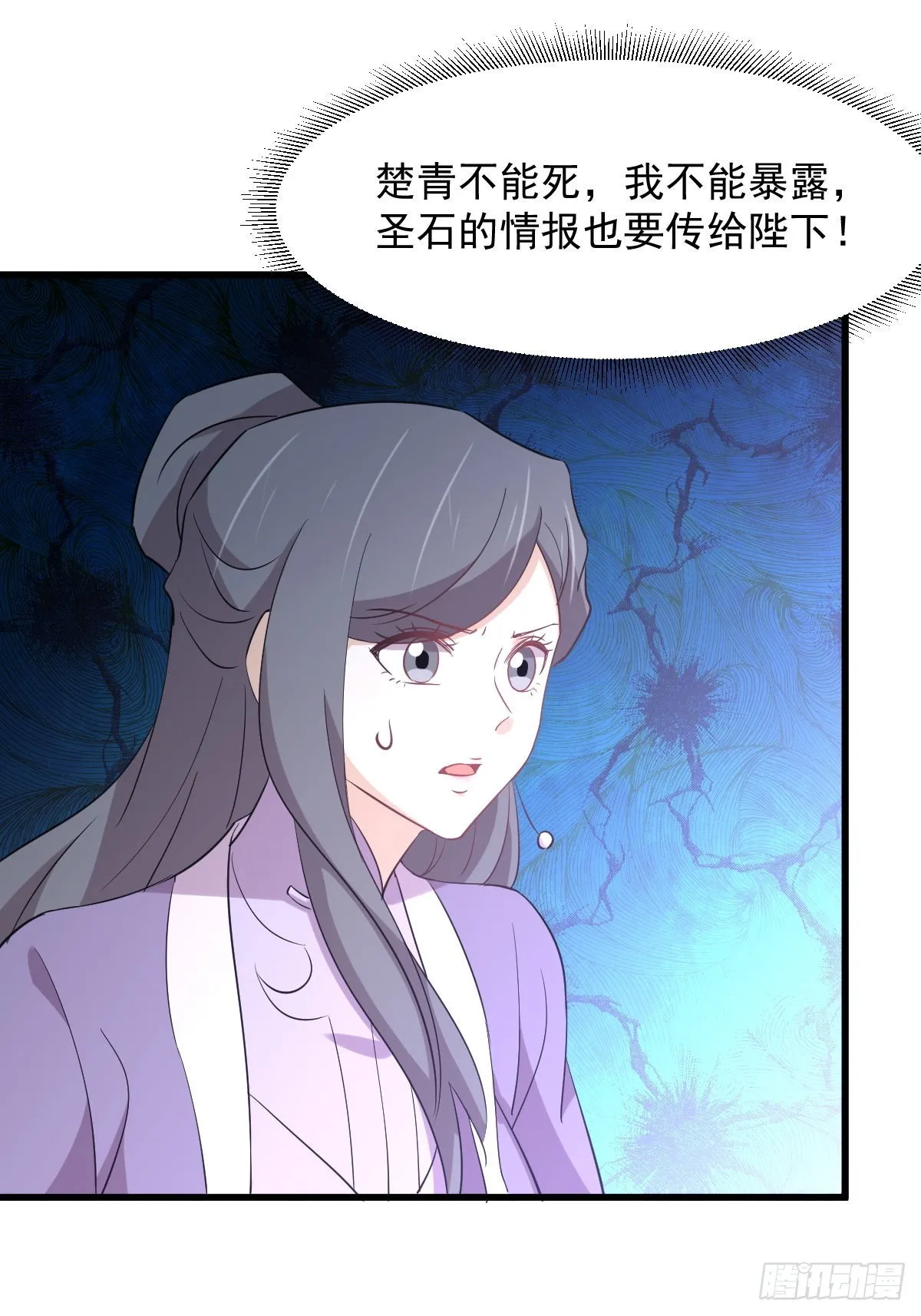 第377话 重回故里 第22页