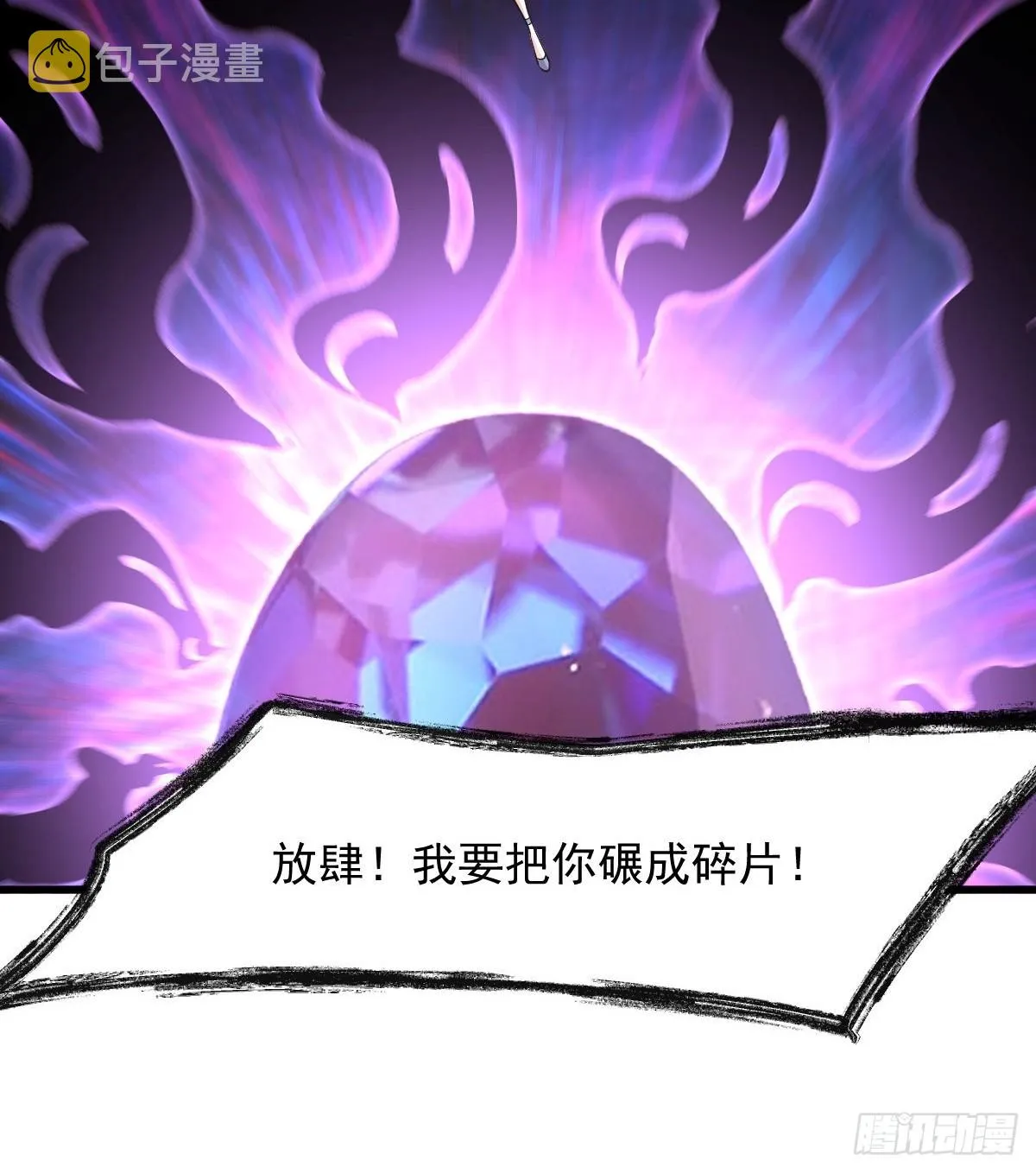 第377话 重回故里 第32页