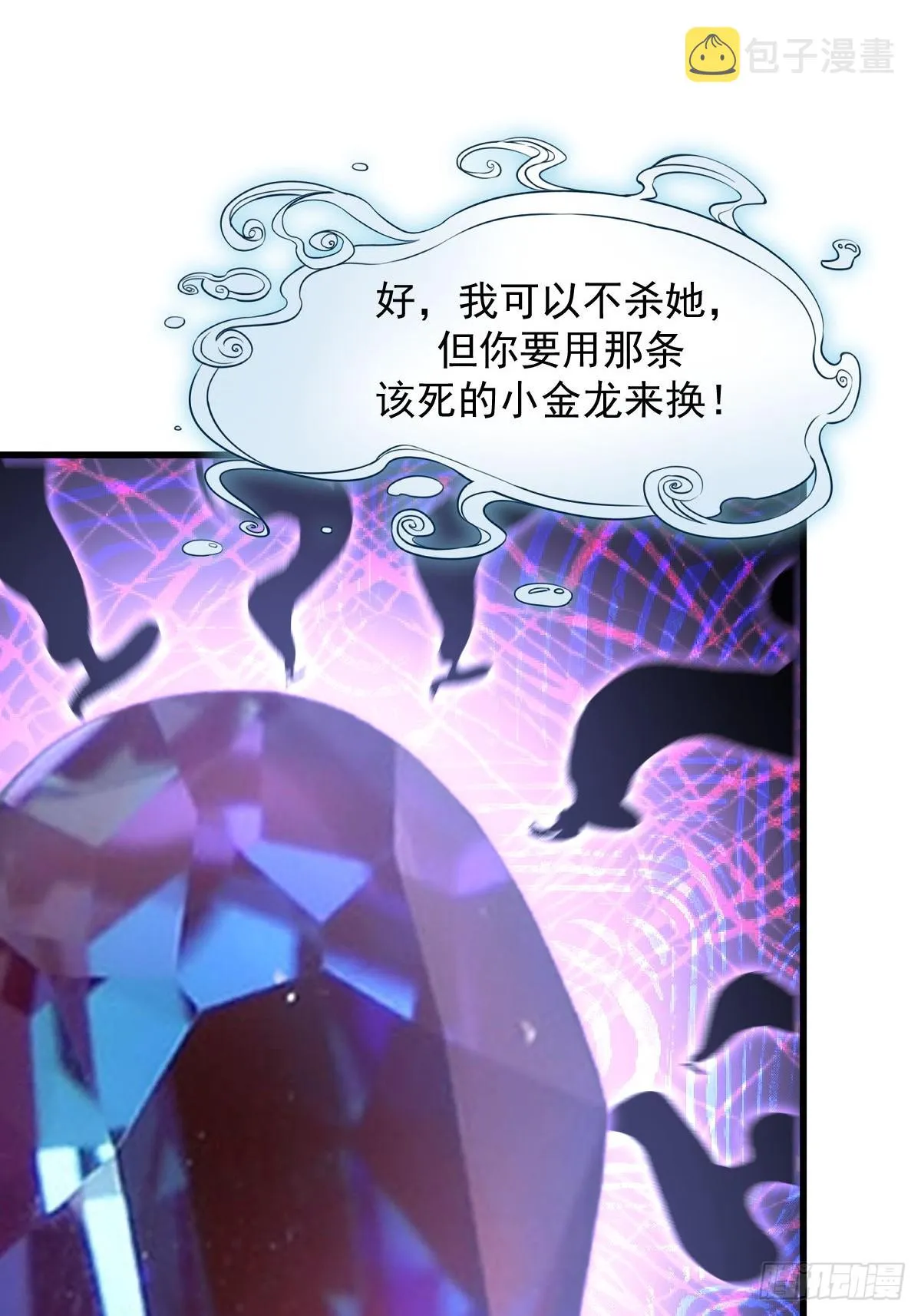 第377话 重回故里 第34页