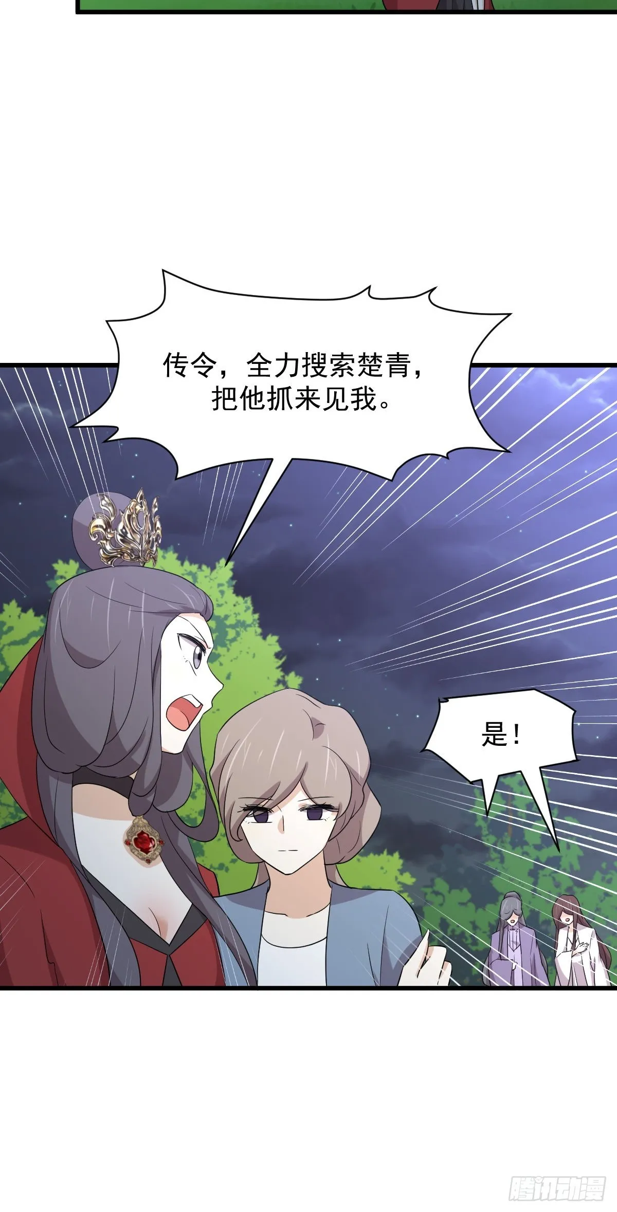 第377话 重回故里 第36页
