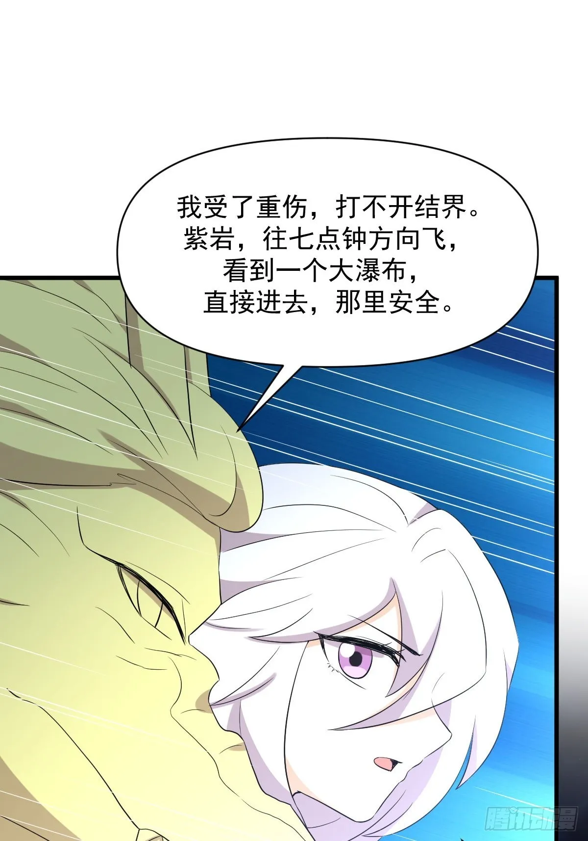 第377话 重回故里 第38页