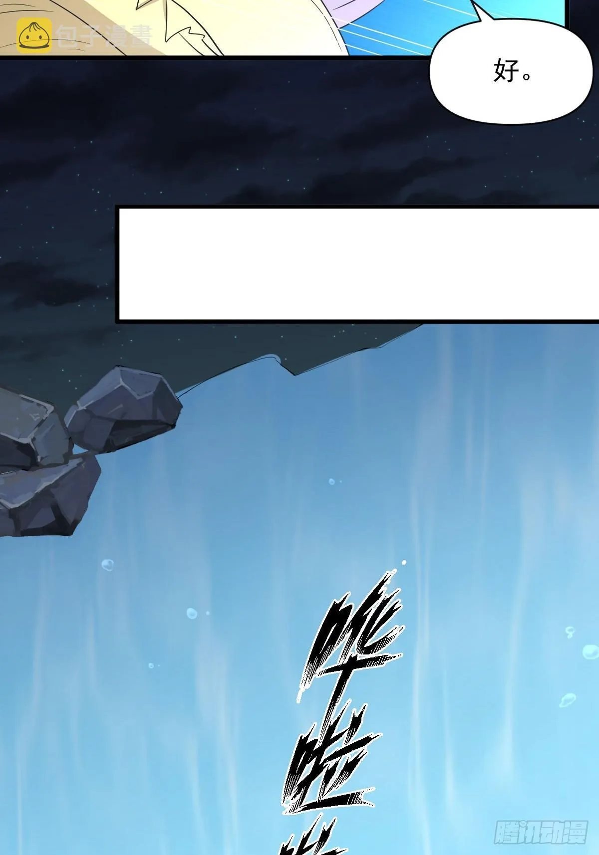 第377话 重回故里 第39页