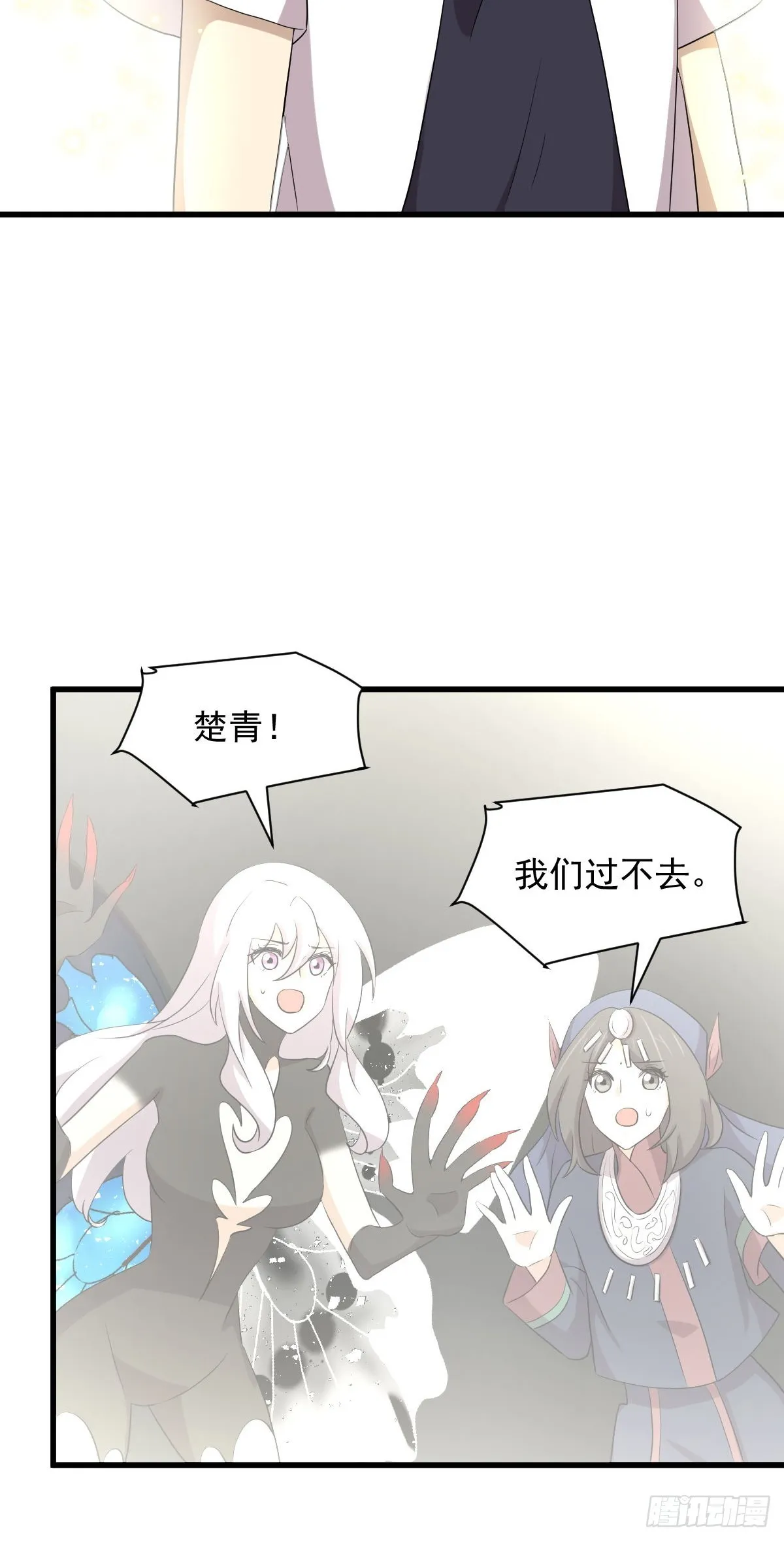 第377话 重回故里 第47页