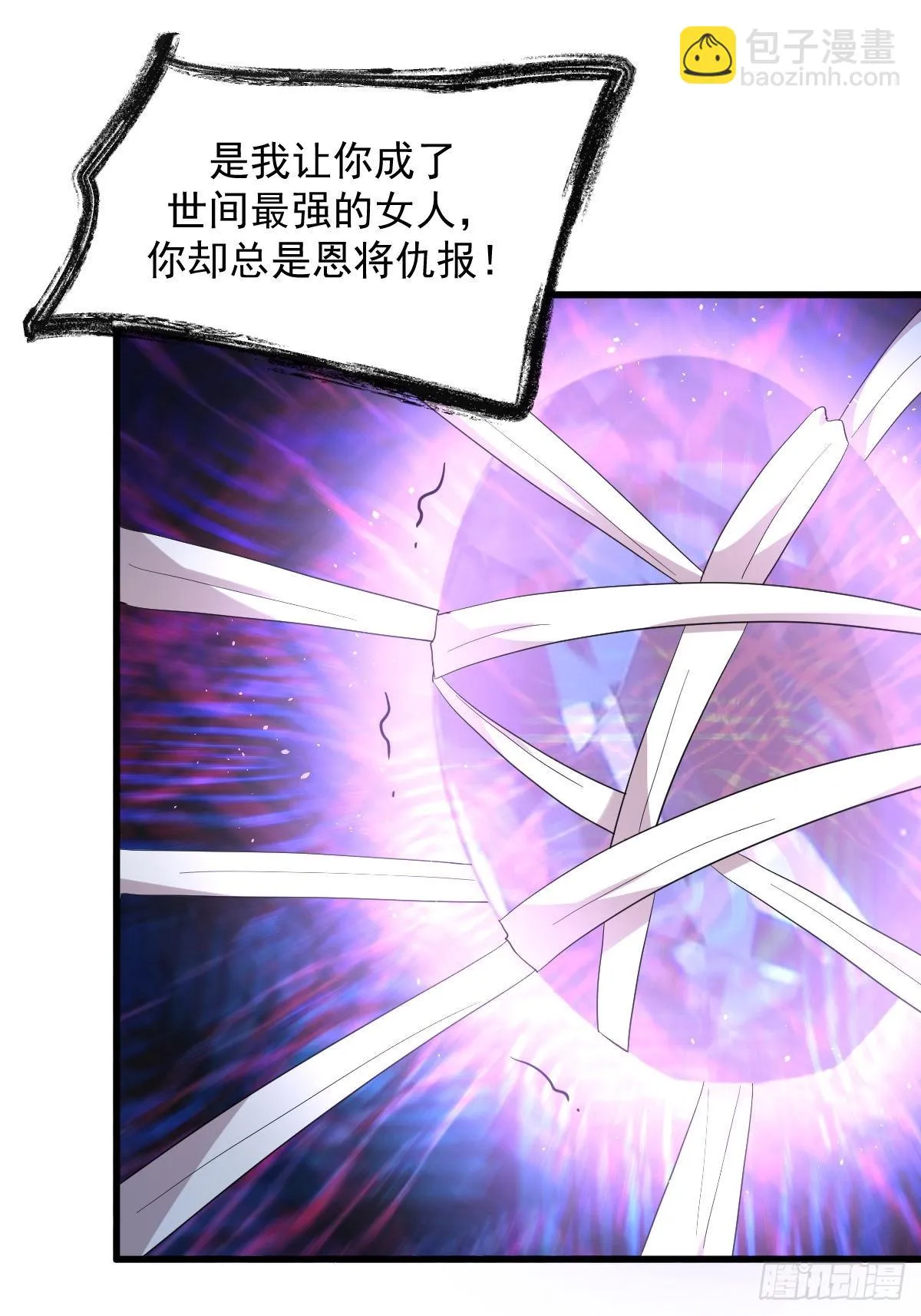 第378话 找回记忆 第11页