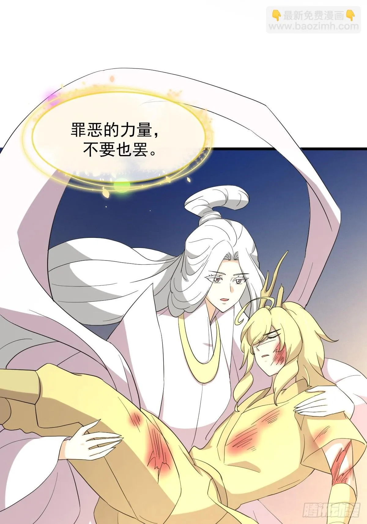 第378话 找回记忆 第12页