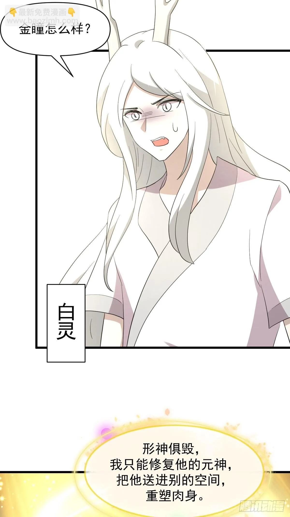 第378话 找回记忆 第16页
