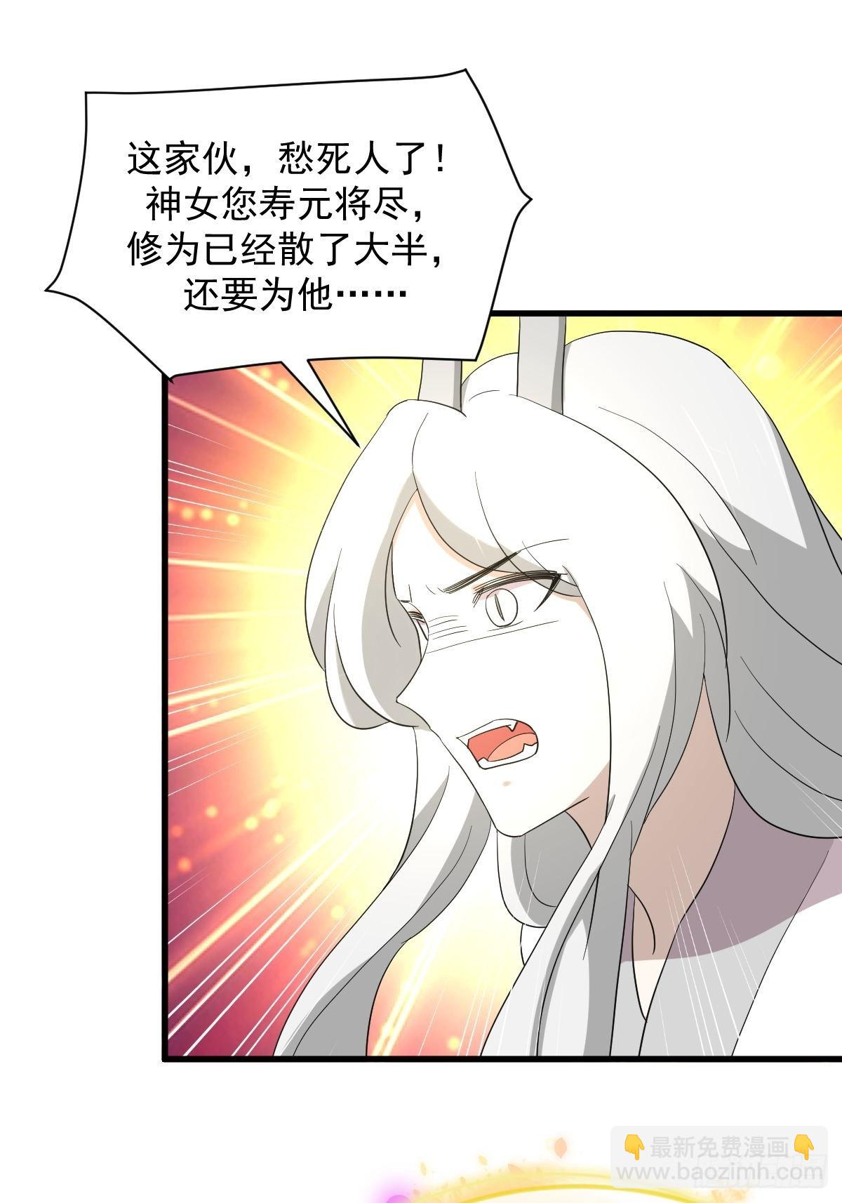第378话 找回记忆 第18页
