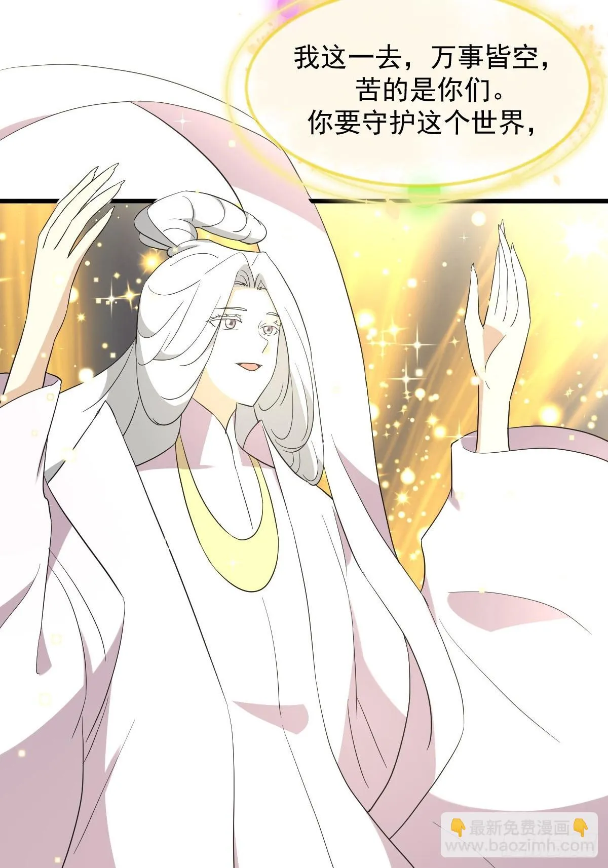 第378话 找回记忆 第19页