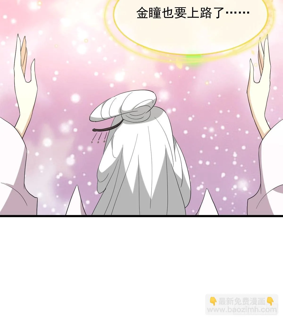 第378话 找回记忆 第21页