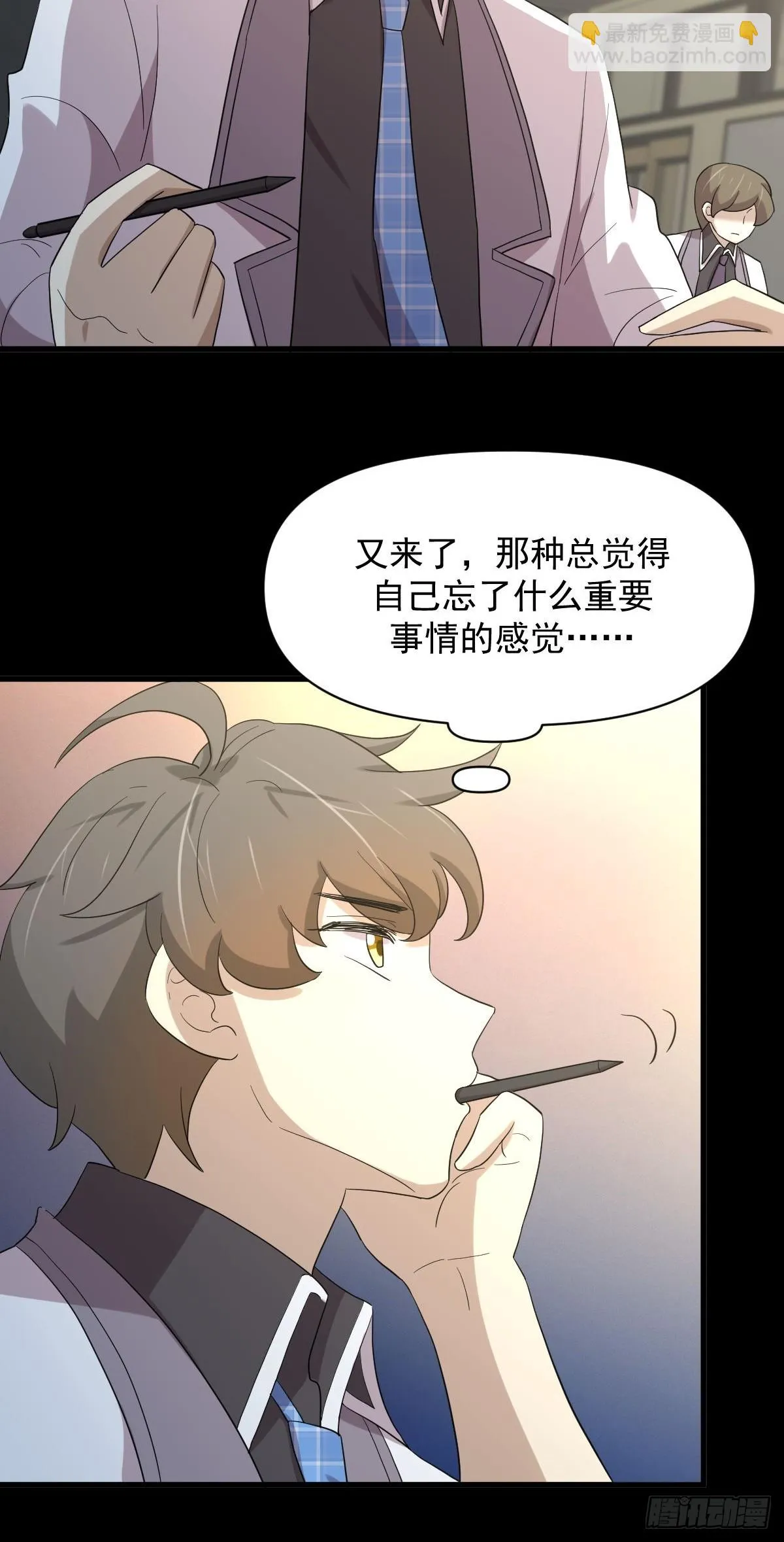 第378话 找回记忆 第25页