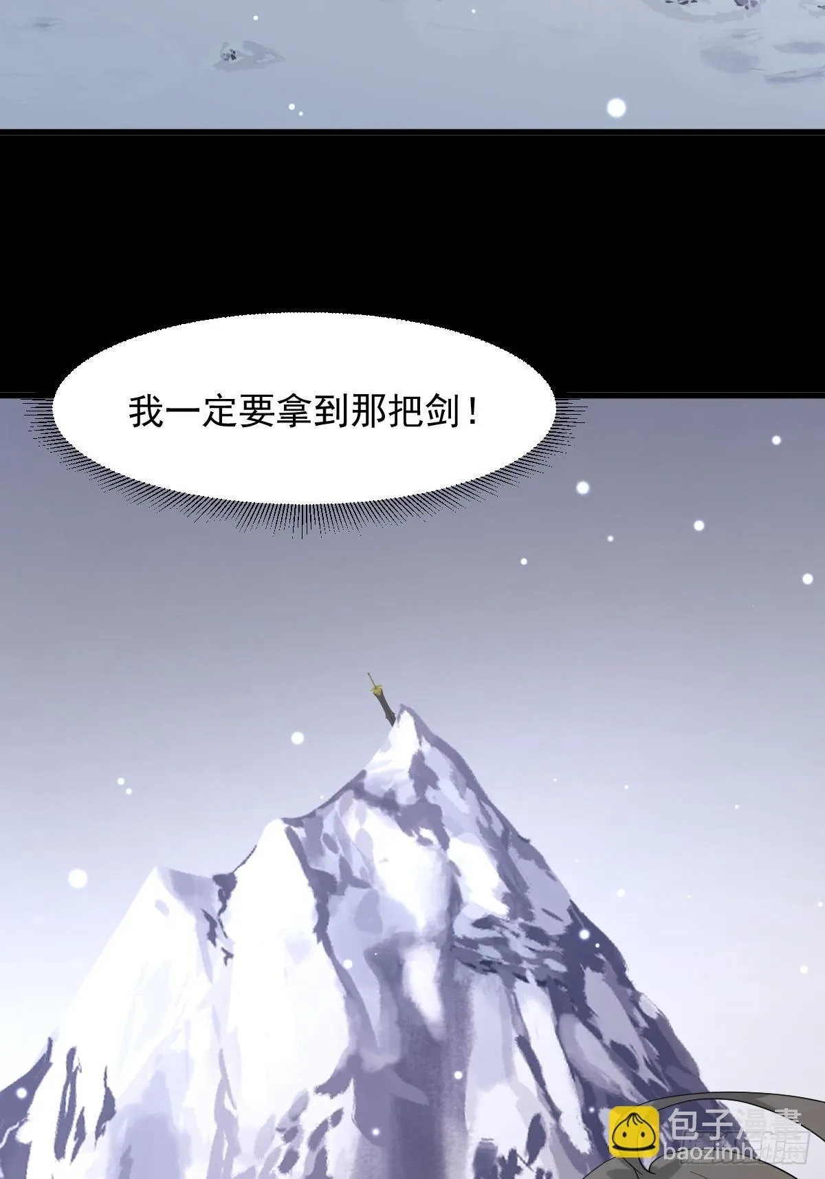 第378话 找回记忆 第27页