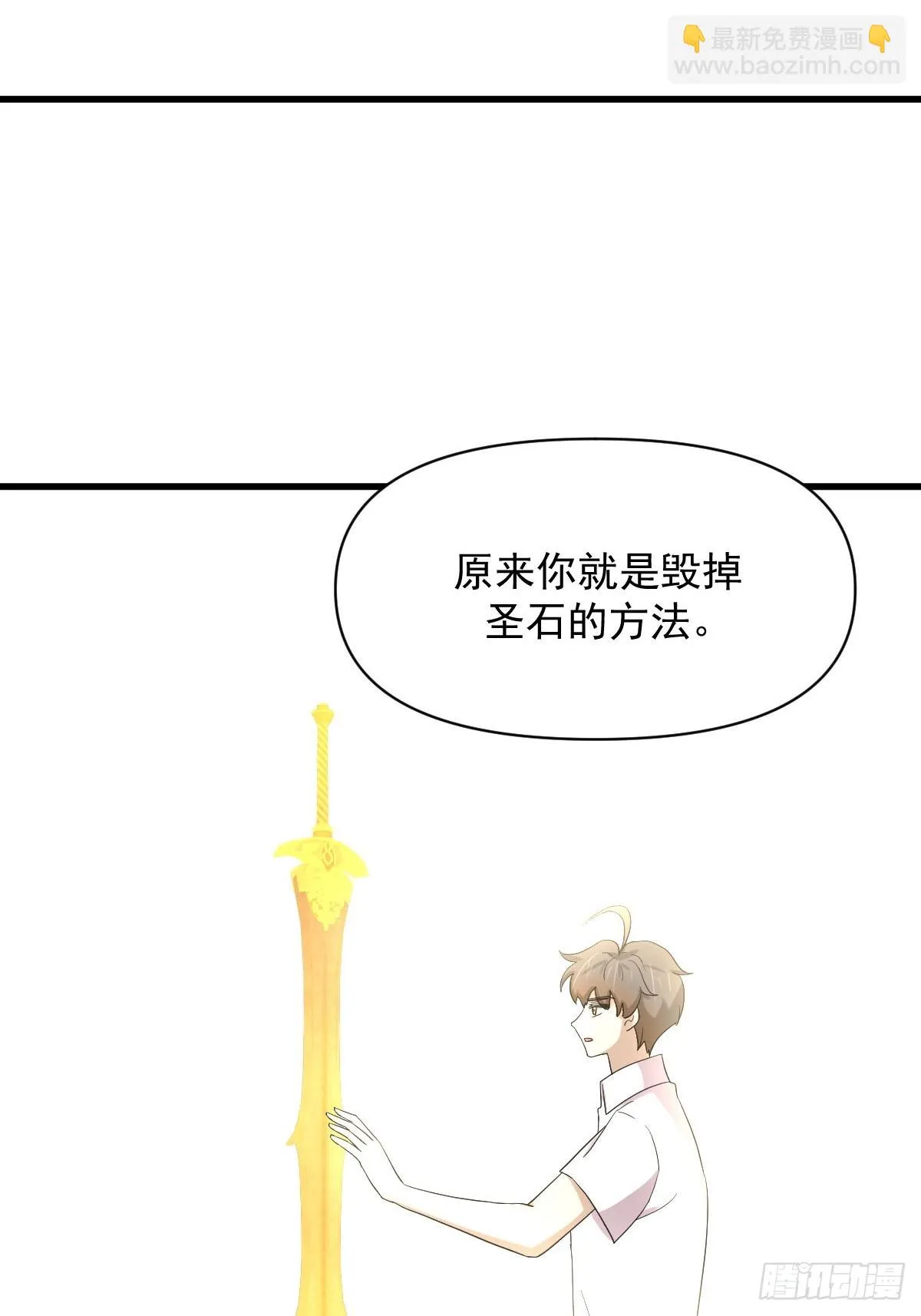 第378话 找回记忆 第31页