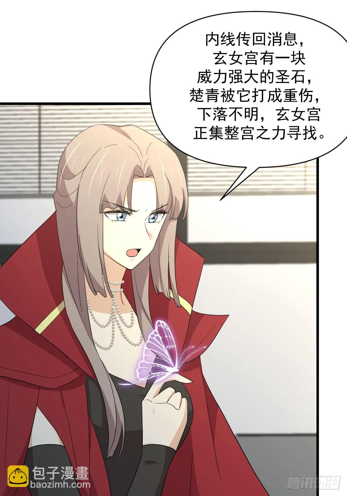 第378话 找回记忆 第37页