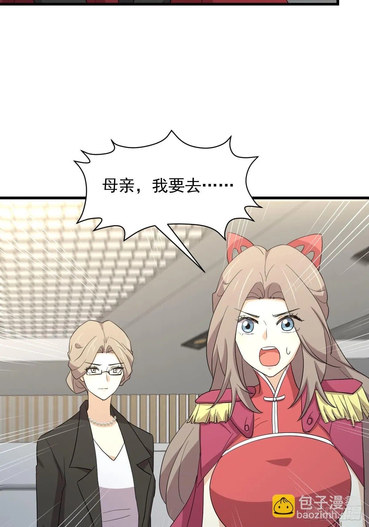 第378话 找回记忆 第38页