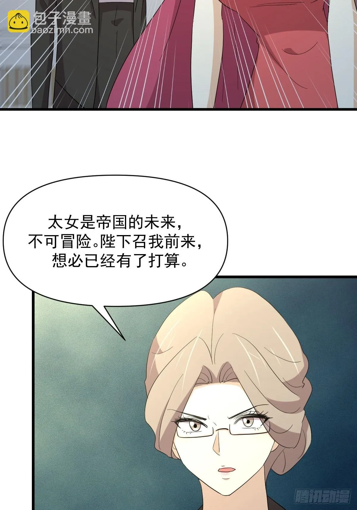 第378话 找回记忆 第39页