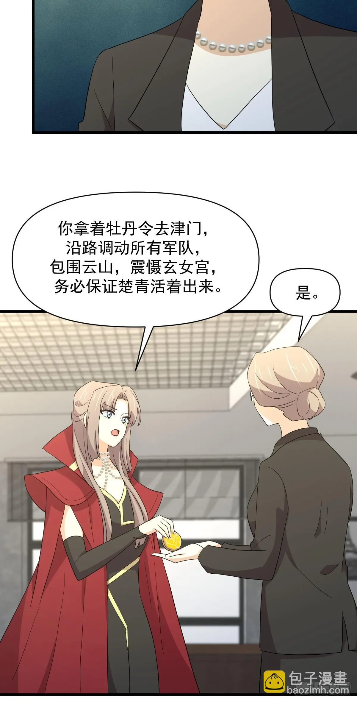 第378话 找回记忆 第40页