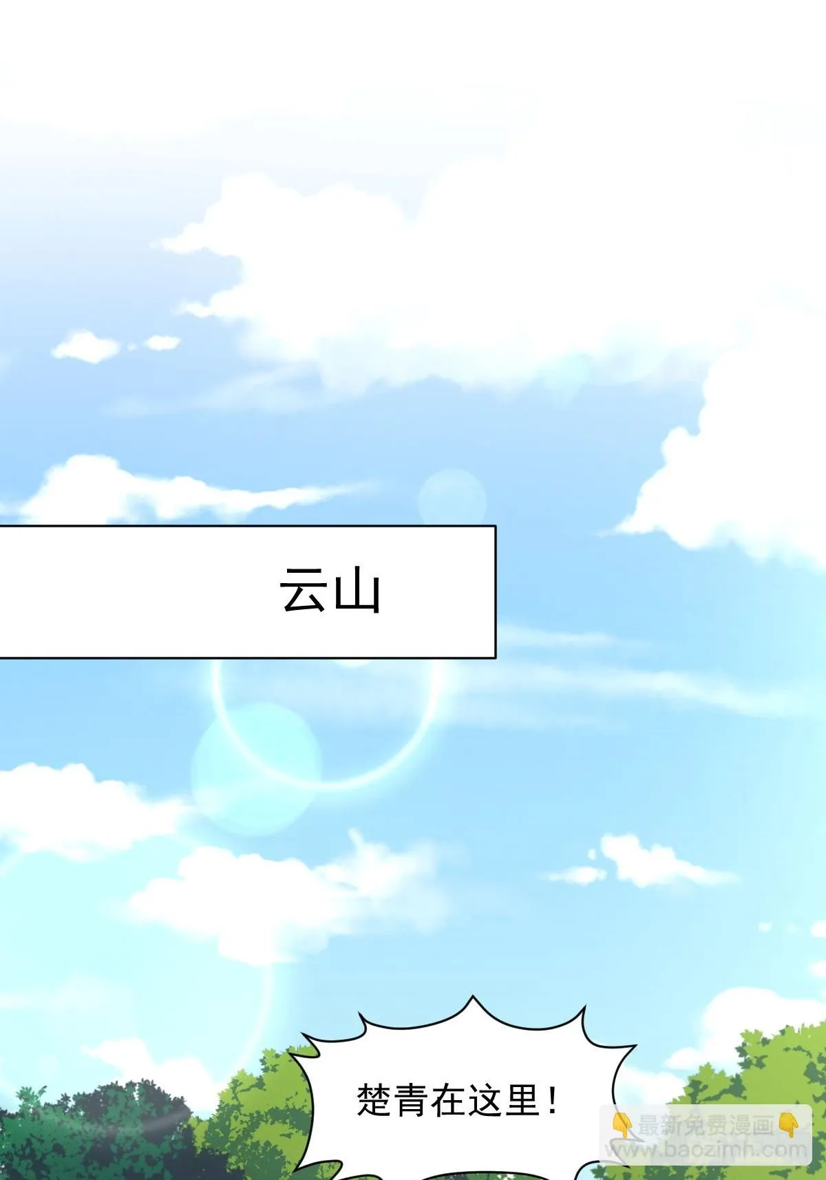 第378话 找回记忆 第42页
