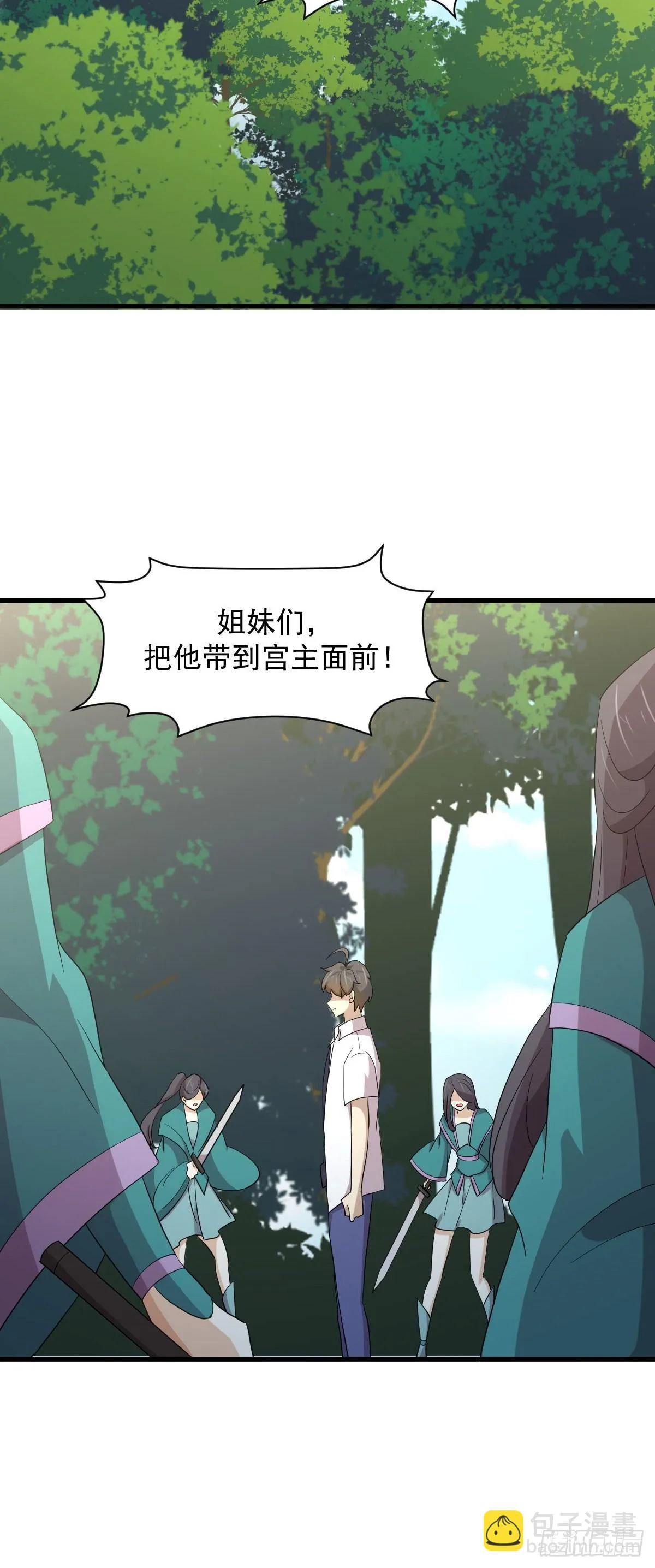 第378话 找回记忆 第43页