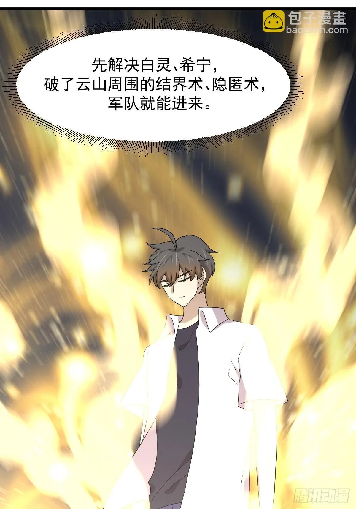 第378话 找回记忆 第44页