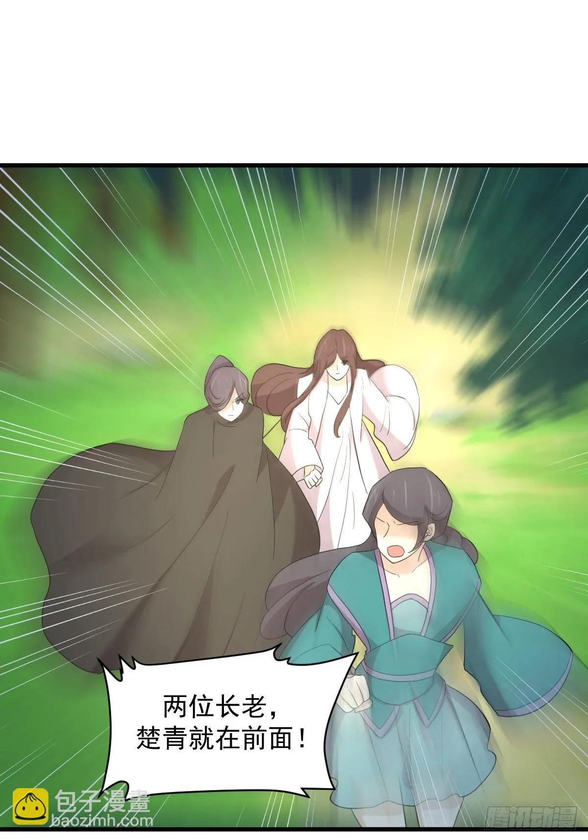 第378话 找回记忆 第46页