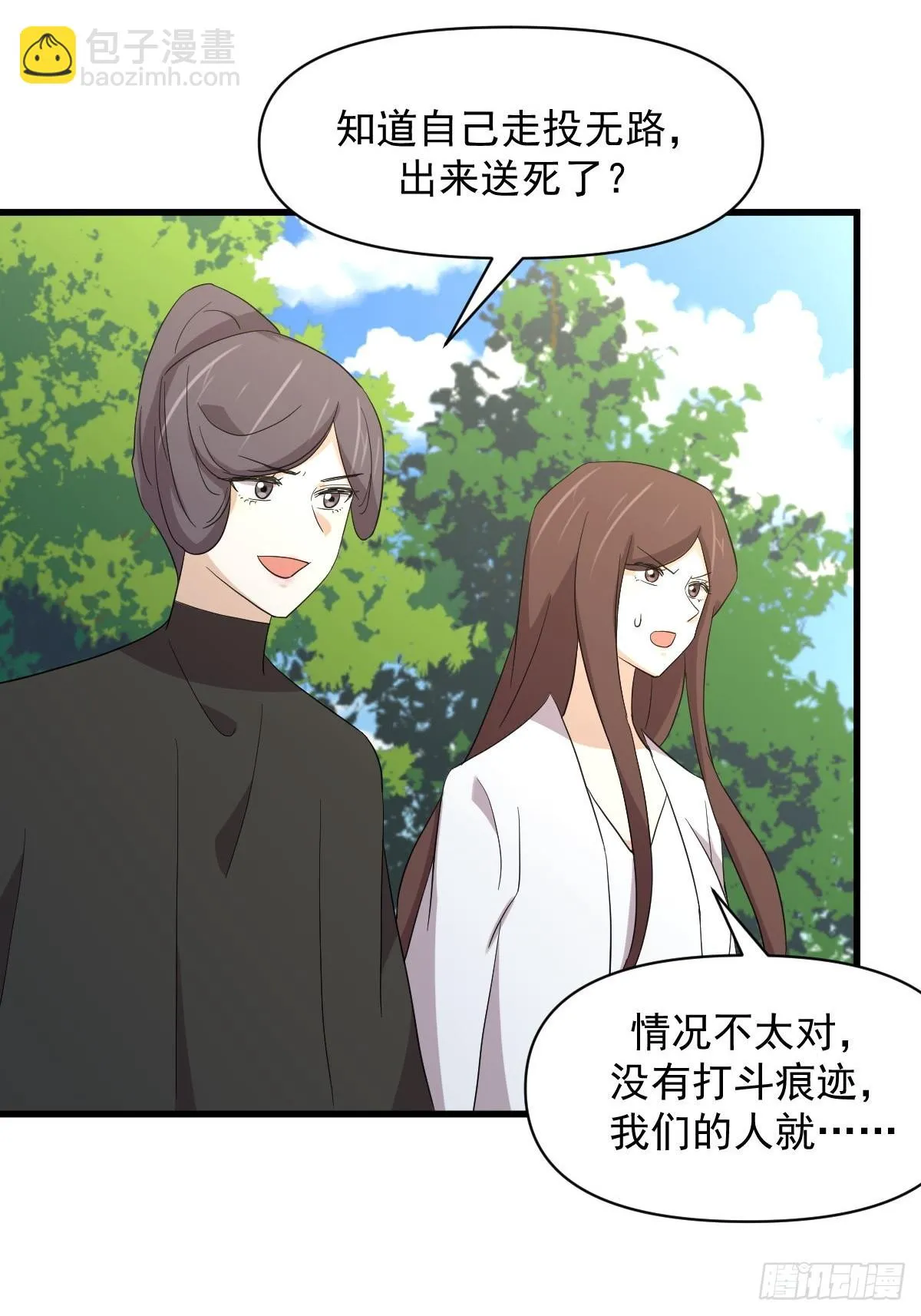 第378话 找回记忆 第52页
