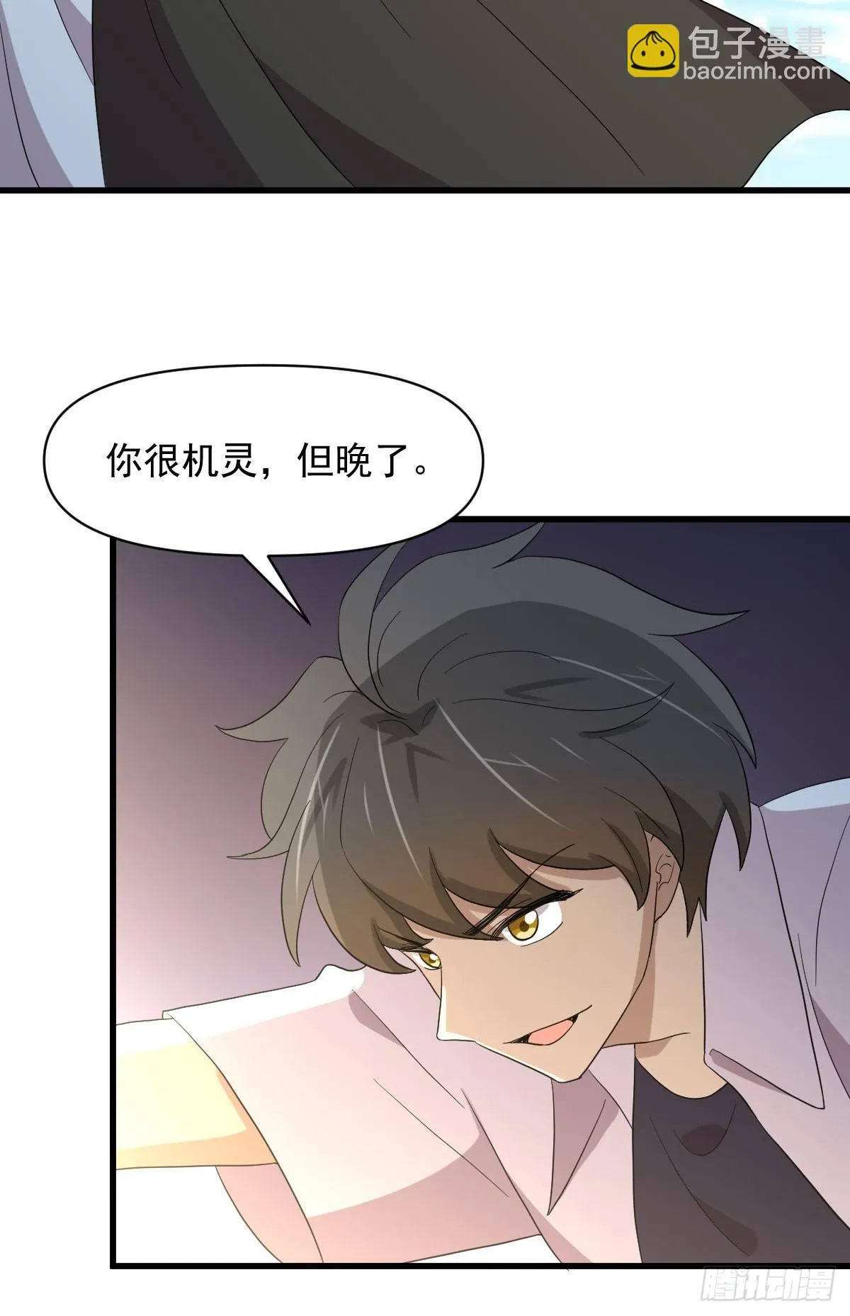 第378话 找回记忆 第54页