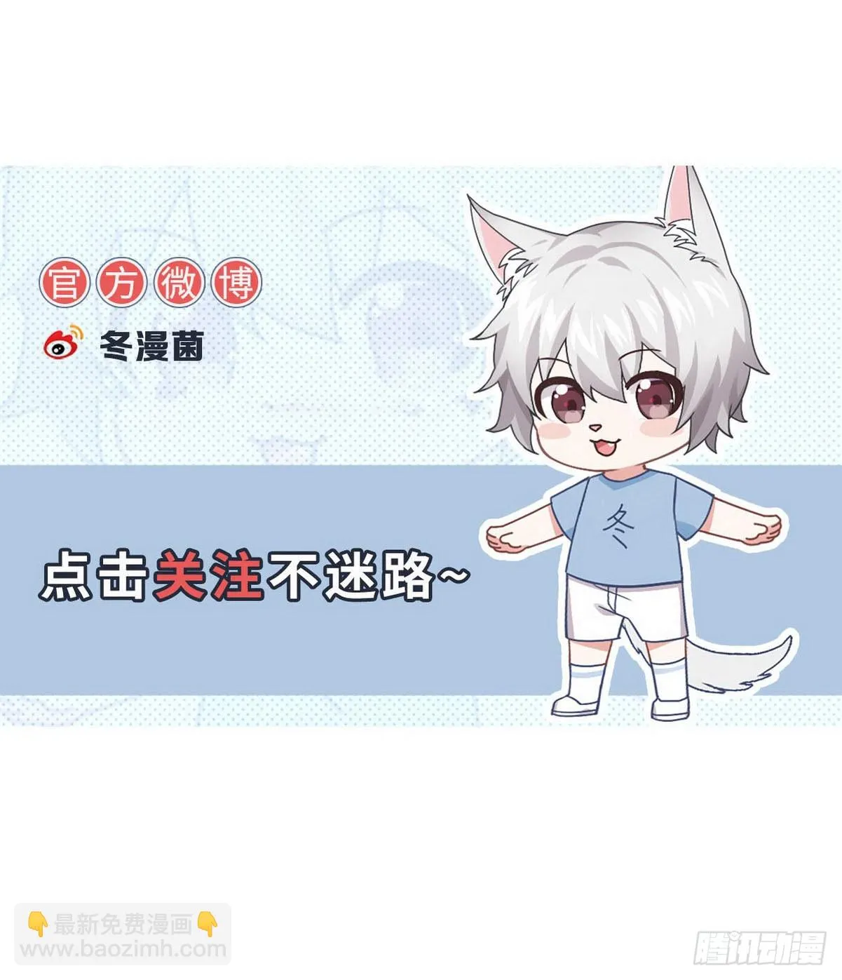 第378话 找回记忆 第56页