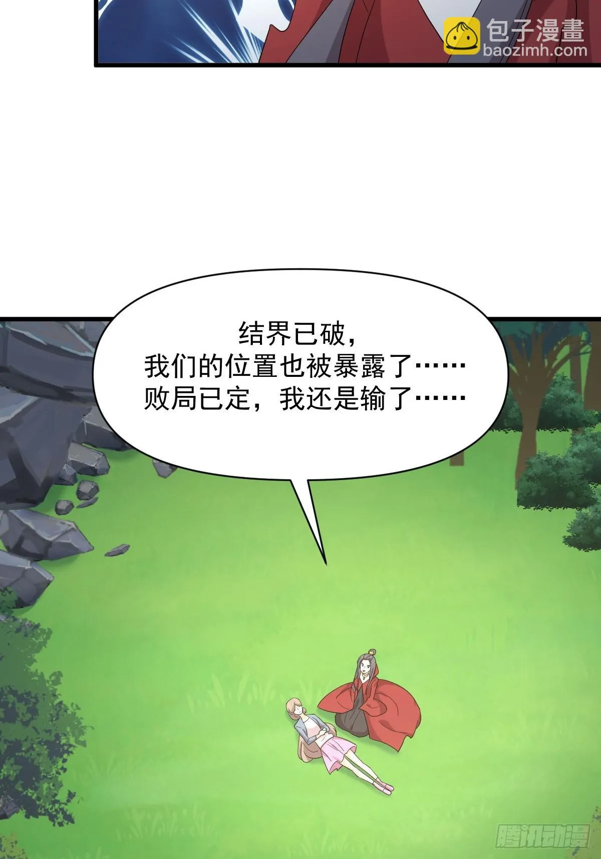 第379话 人石大战 第7页