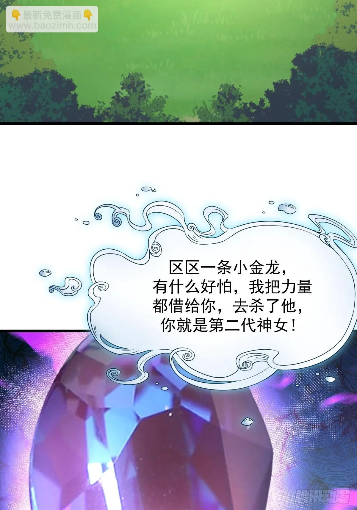 第379话 人石大战 第8页