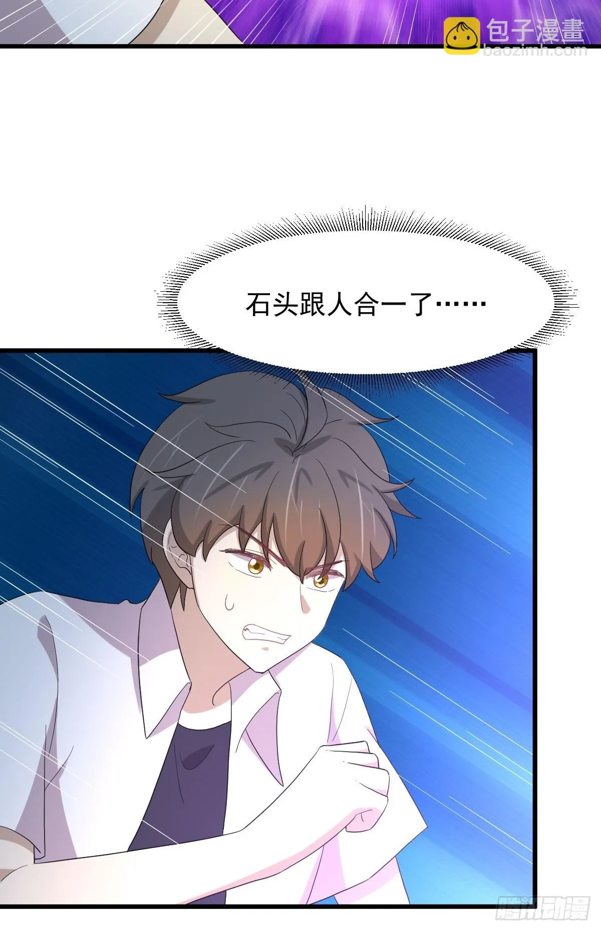 第379话 人石大战 第17页