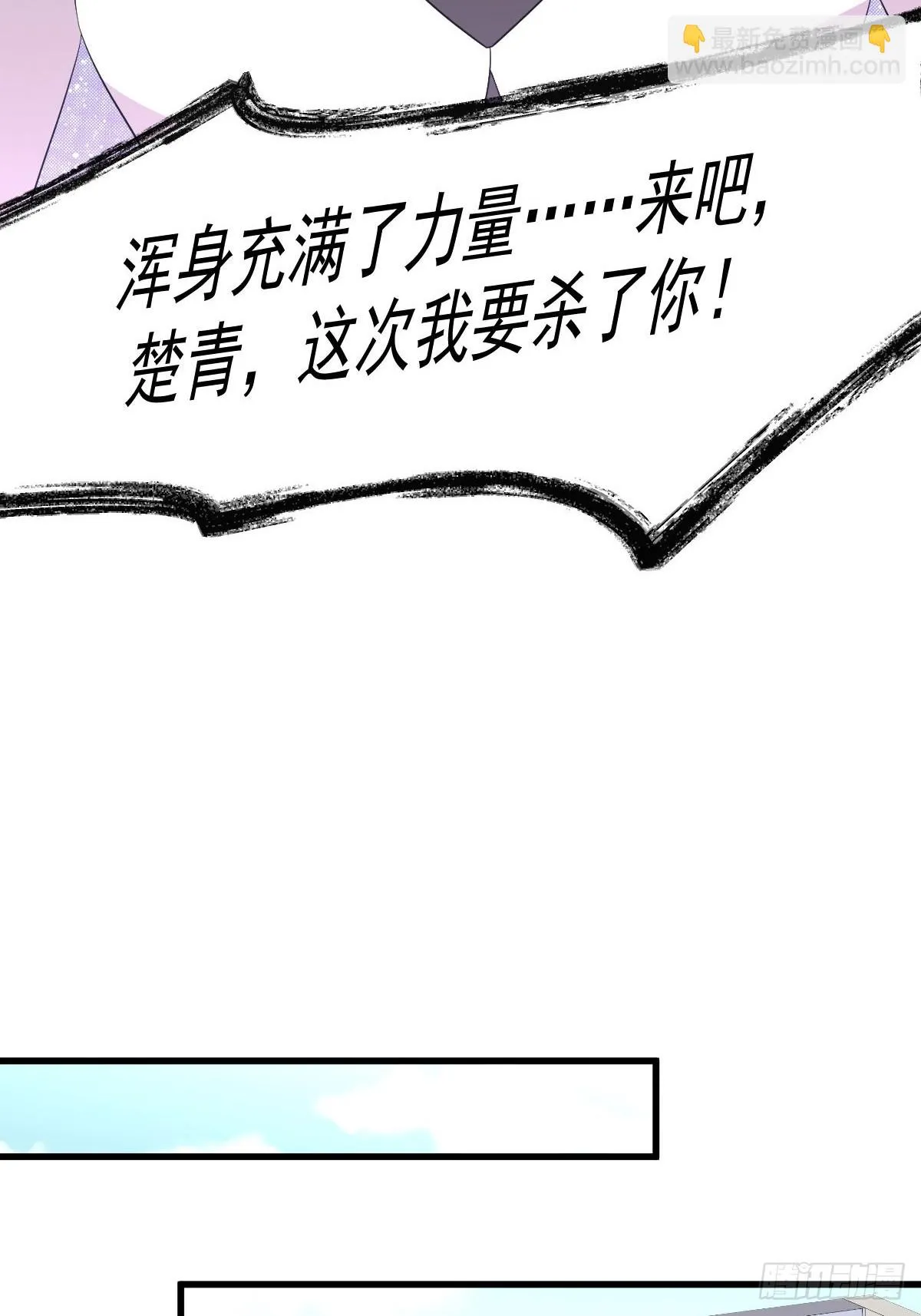 第379话 人石大战 第20页